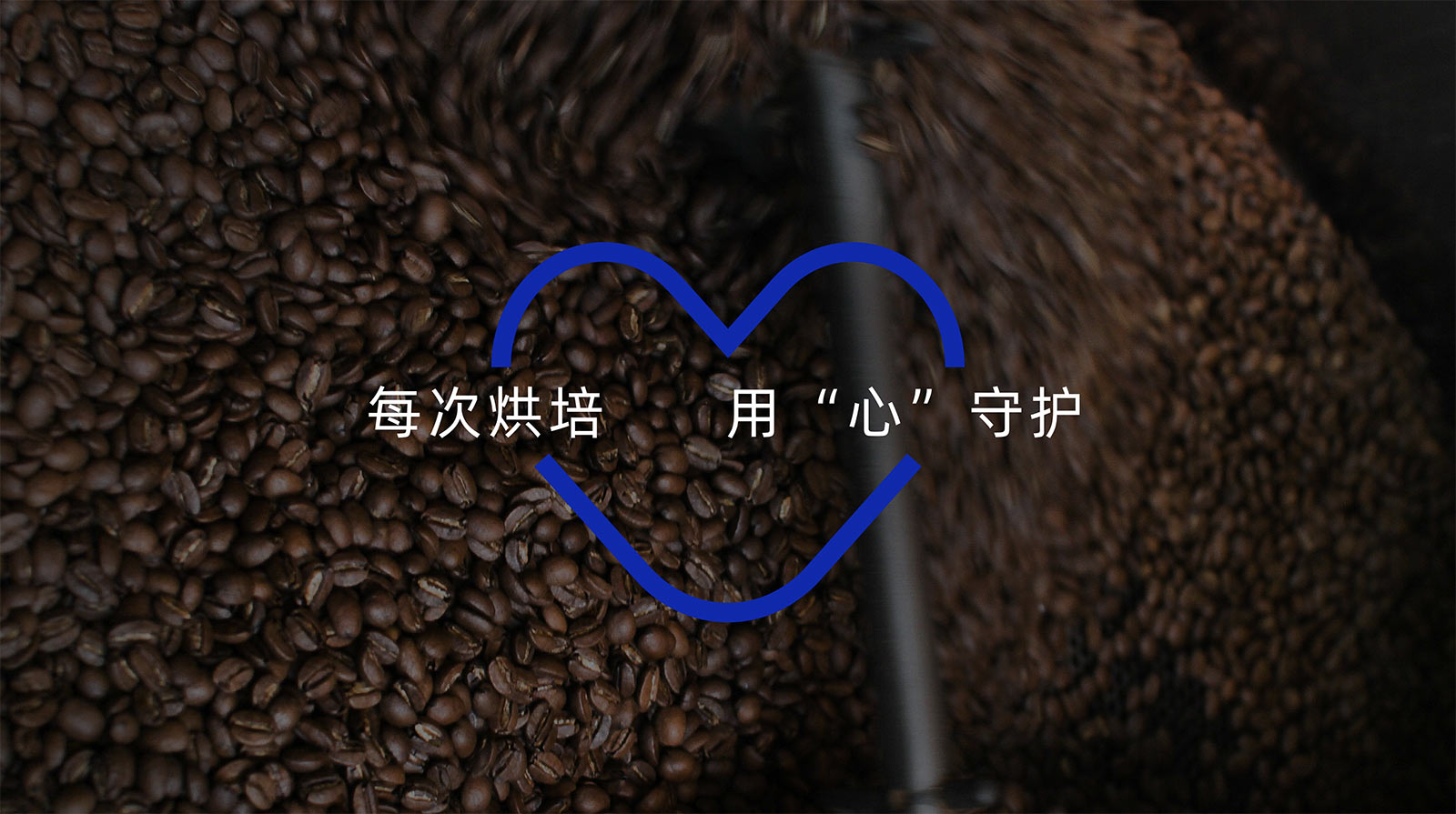 蓝趣咖啡品牌形象构建及包装设计