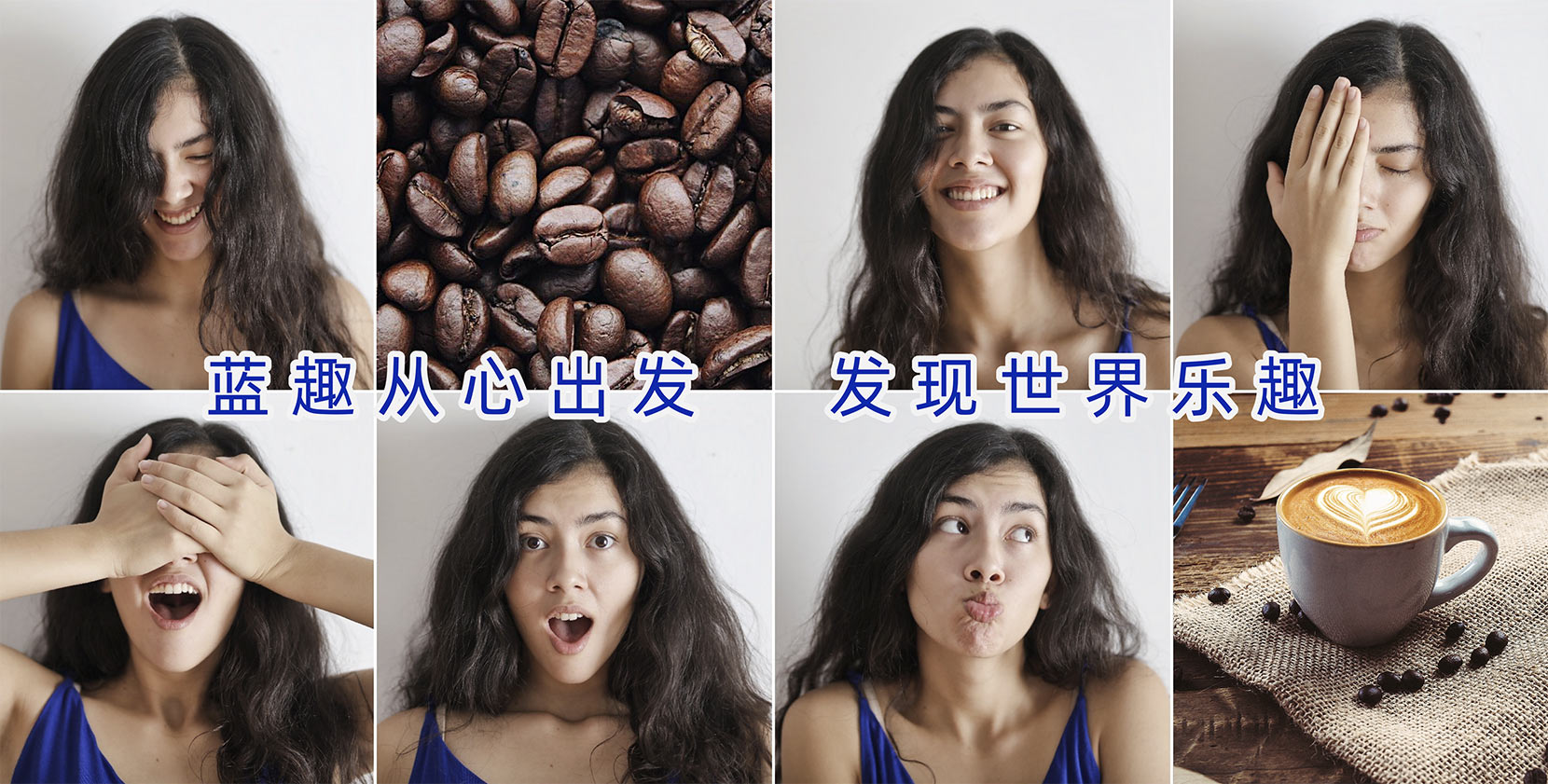 蓝趣咖啡品牌形象构建及包装设计