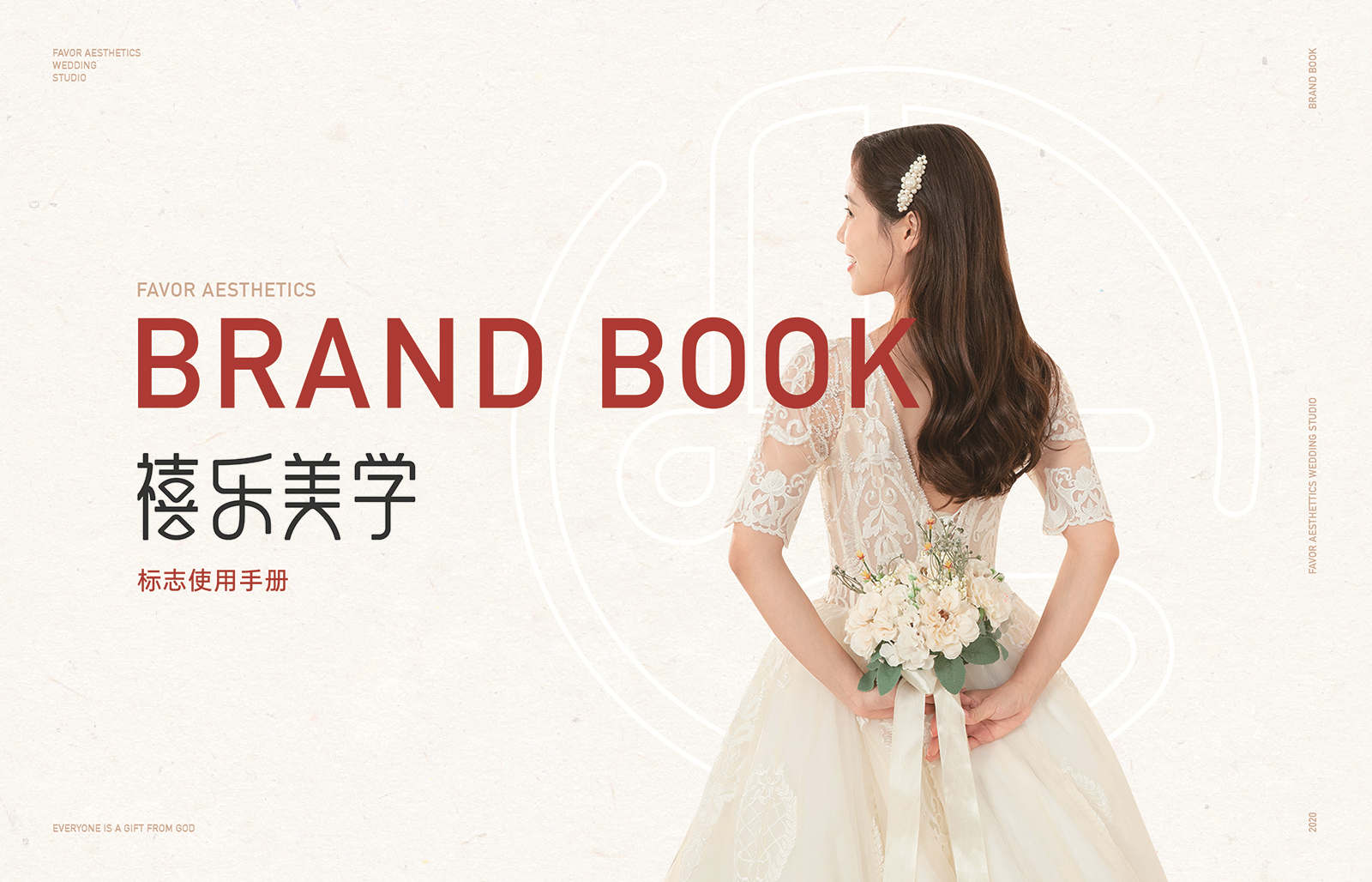 禧乐美学品牌形象