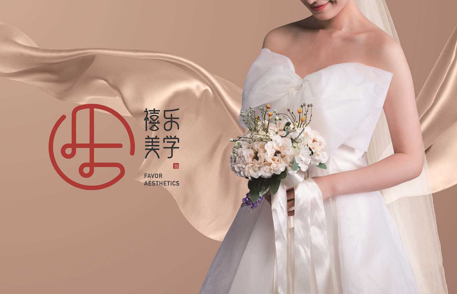 禧乐美学品牌形象