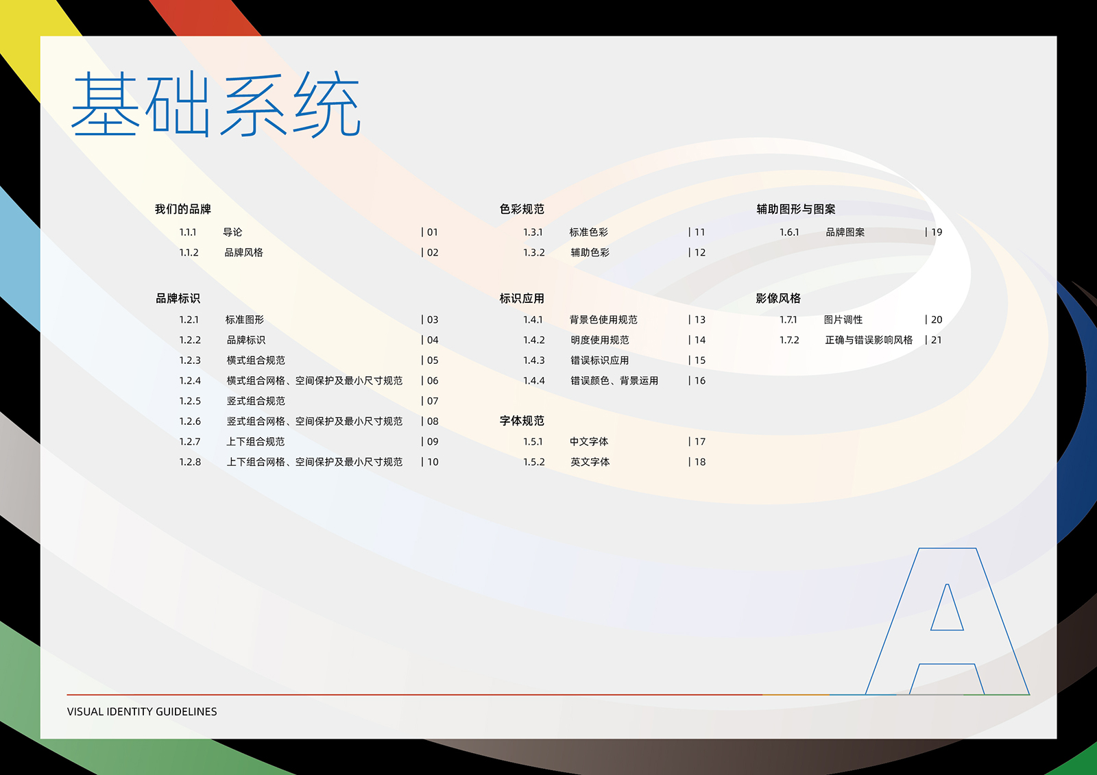盐南文旅品牌视觉