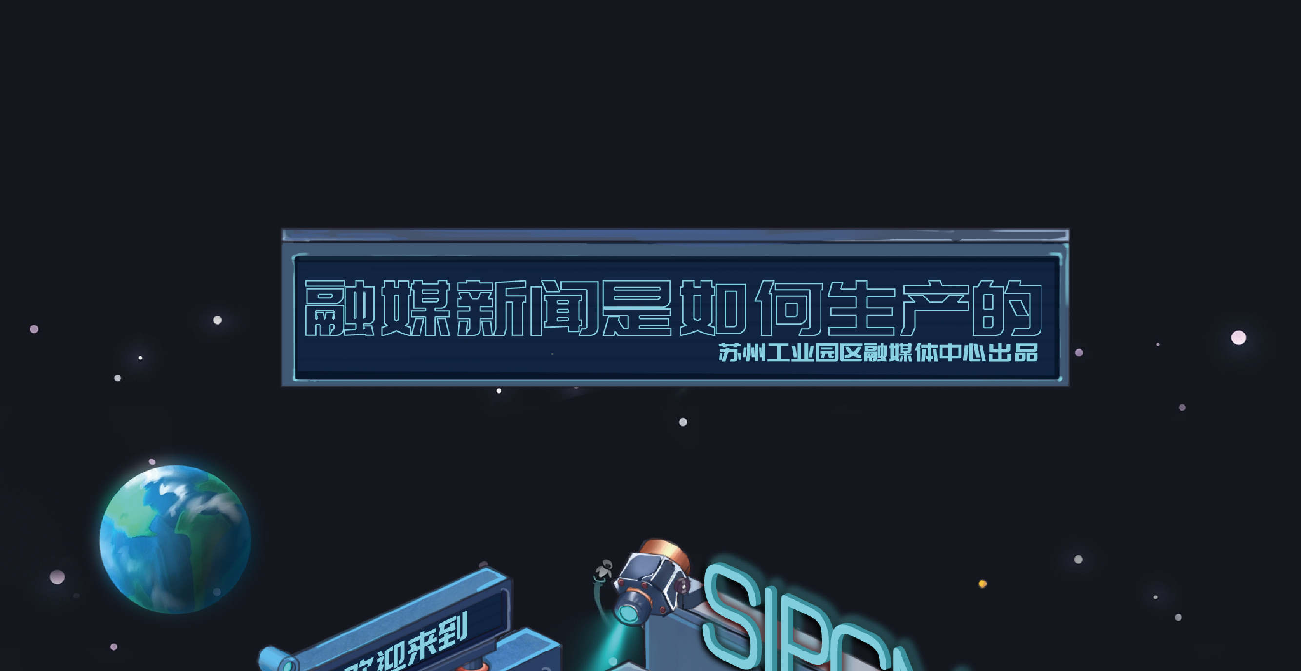 融媒体中心-文创手绘
