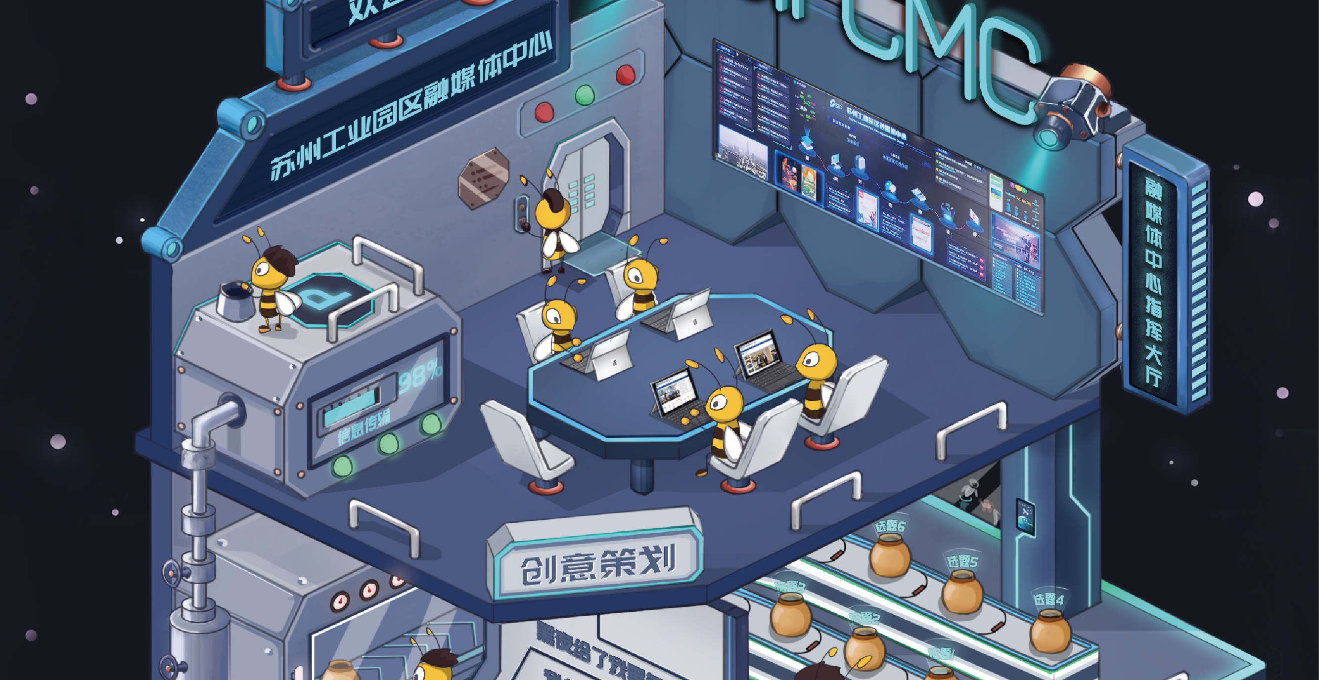 融媒体中心-文创手绘