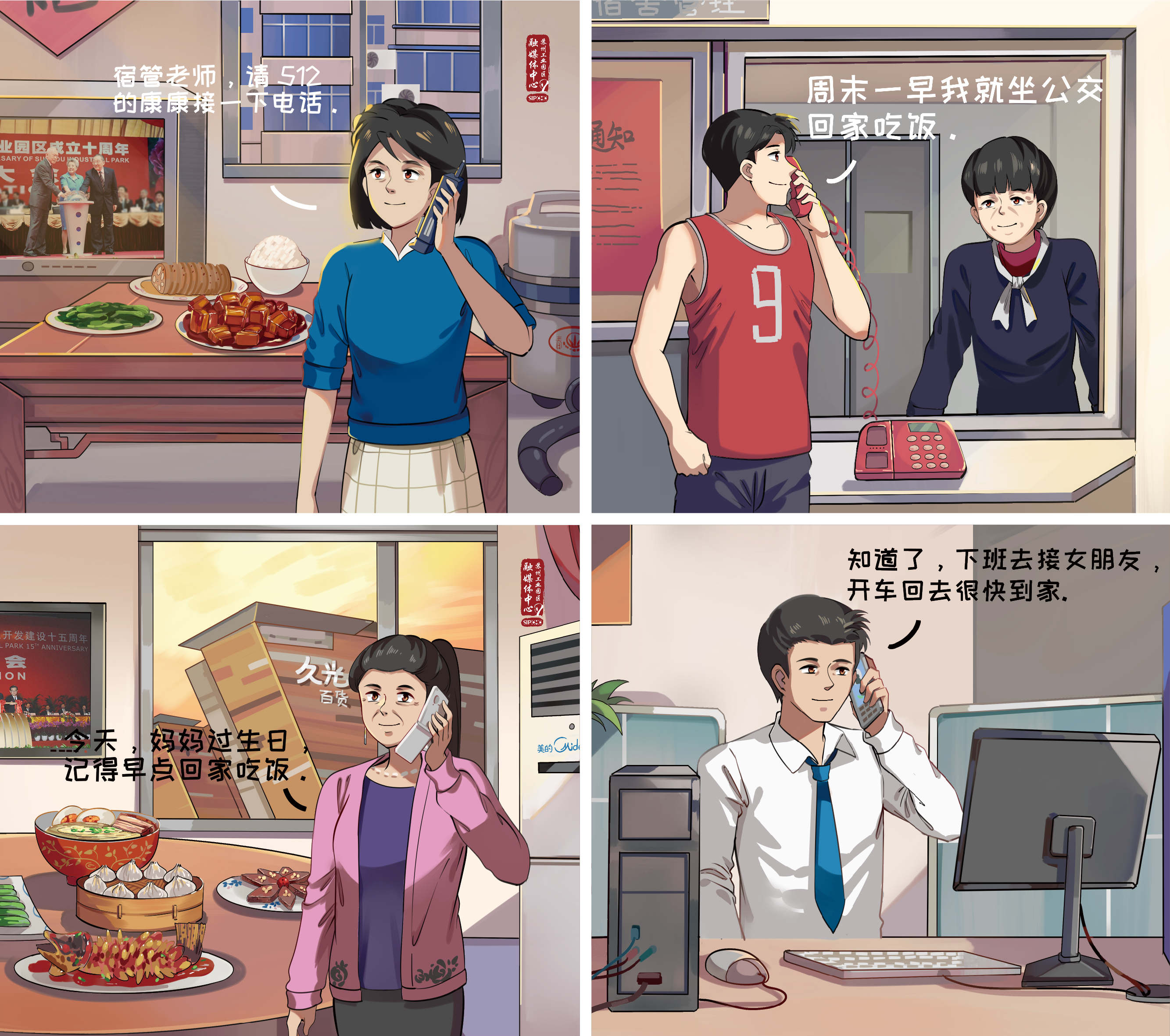 融媒体中心形象推广