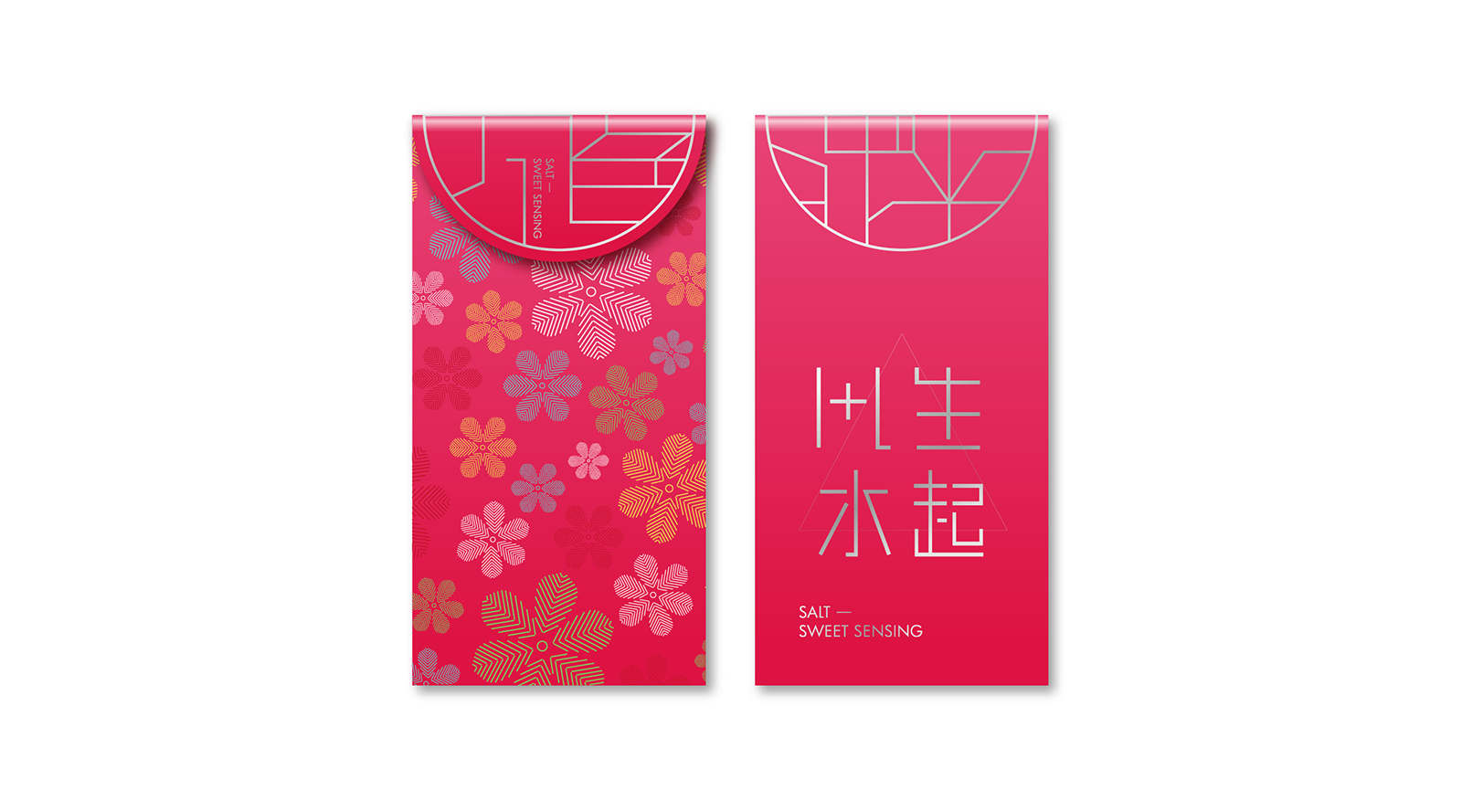 日历红包伴手礼