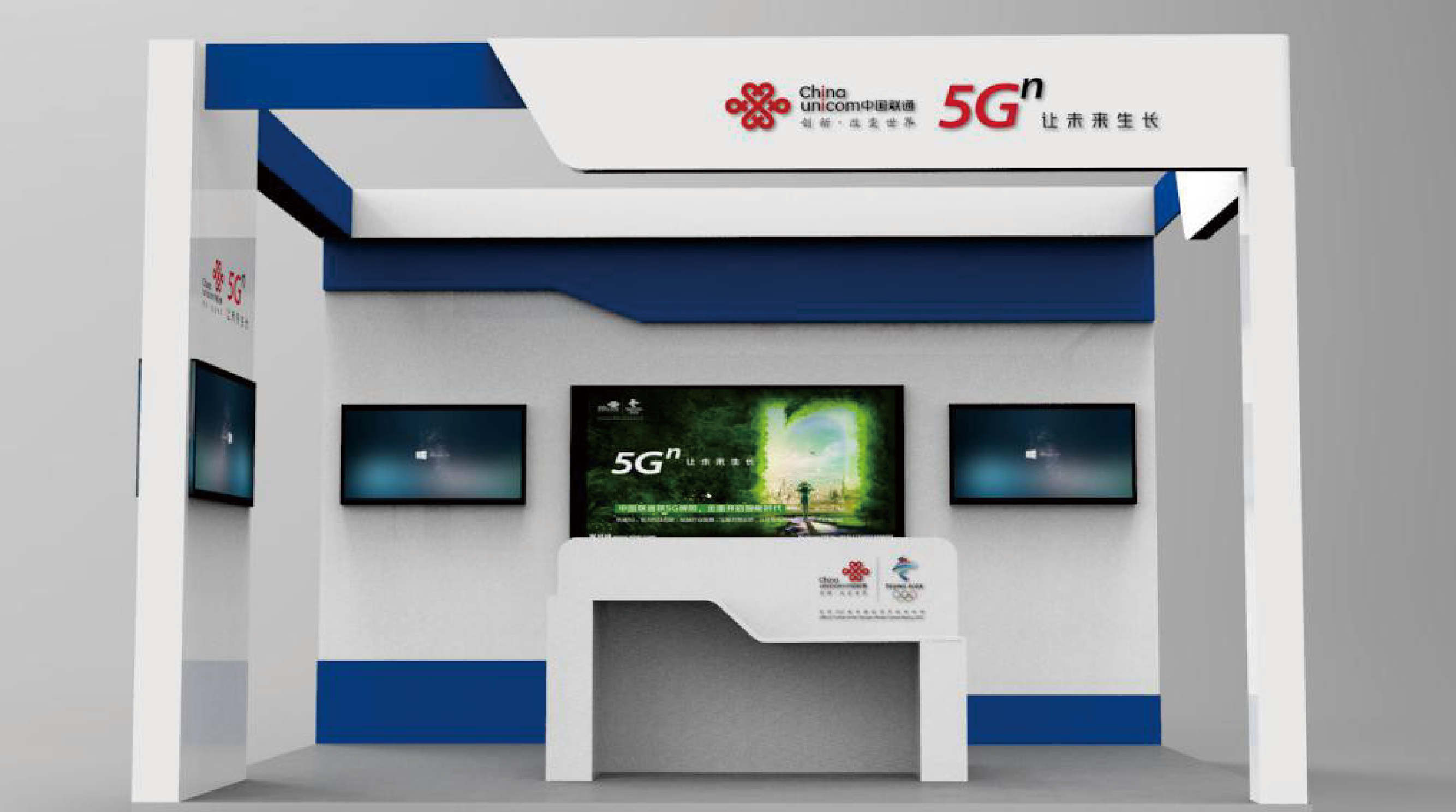 5G网络建设和推广应用招商推介会