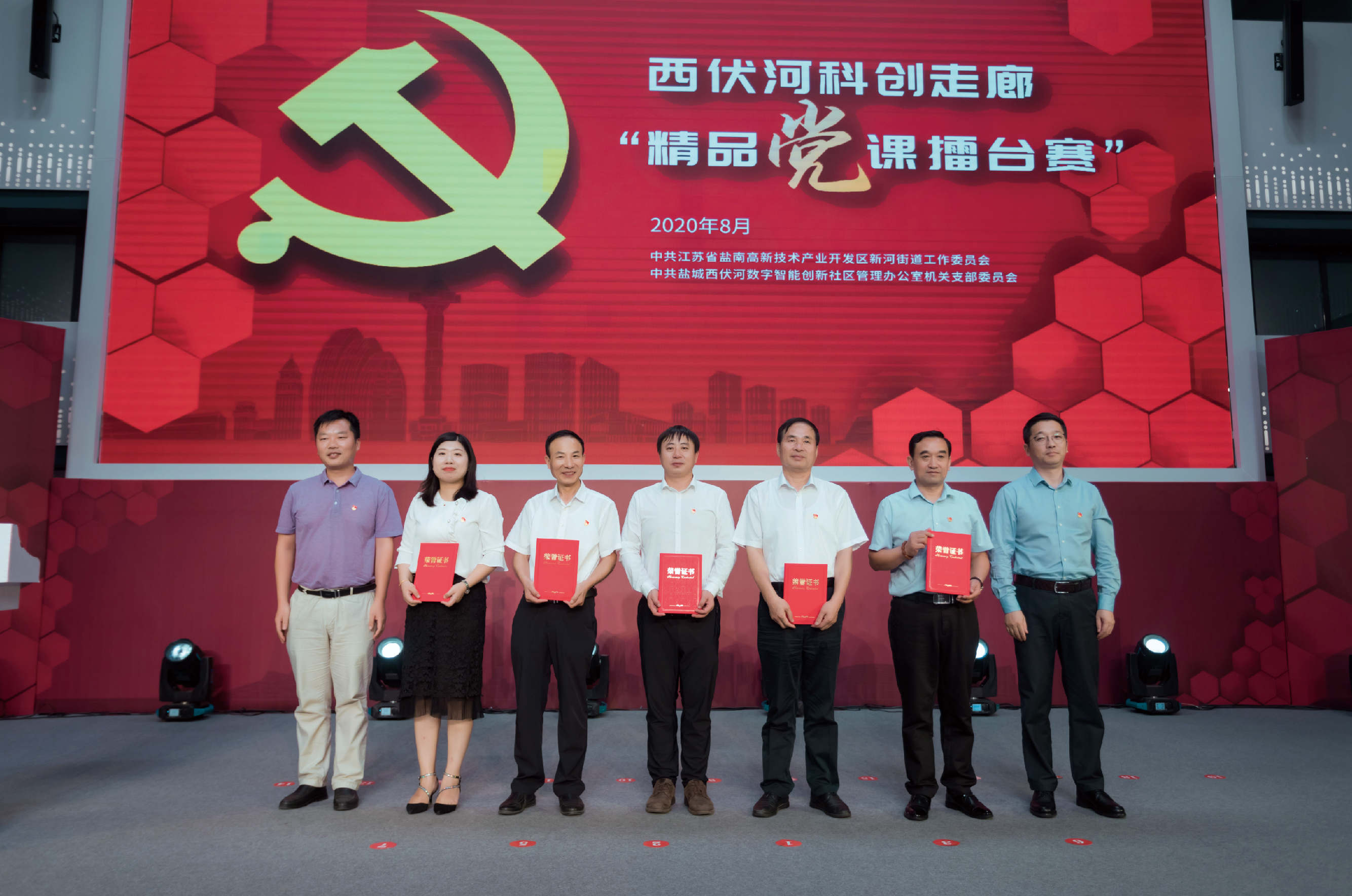 西伏河科创走廊