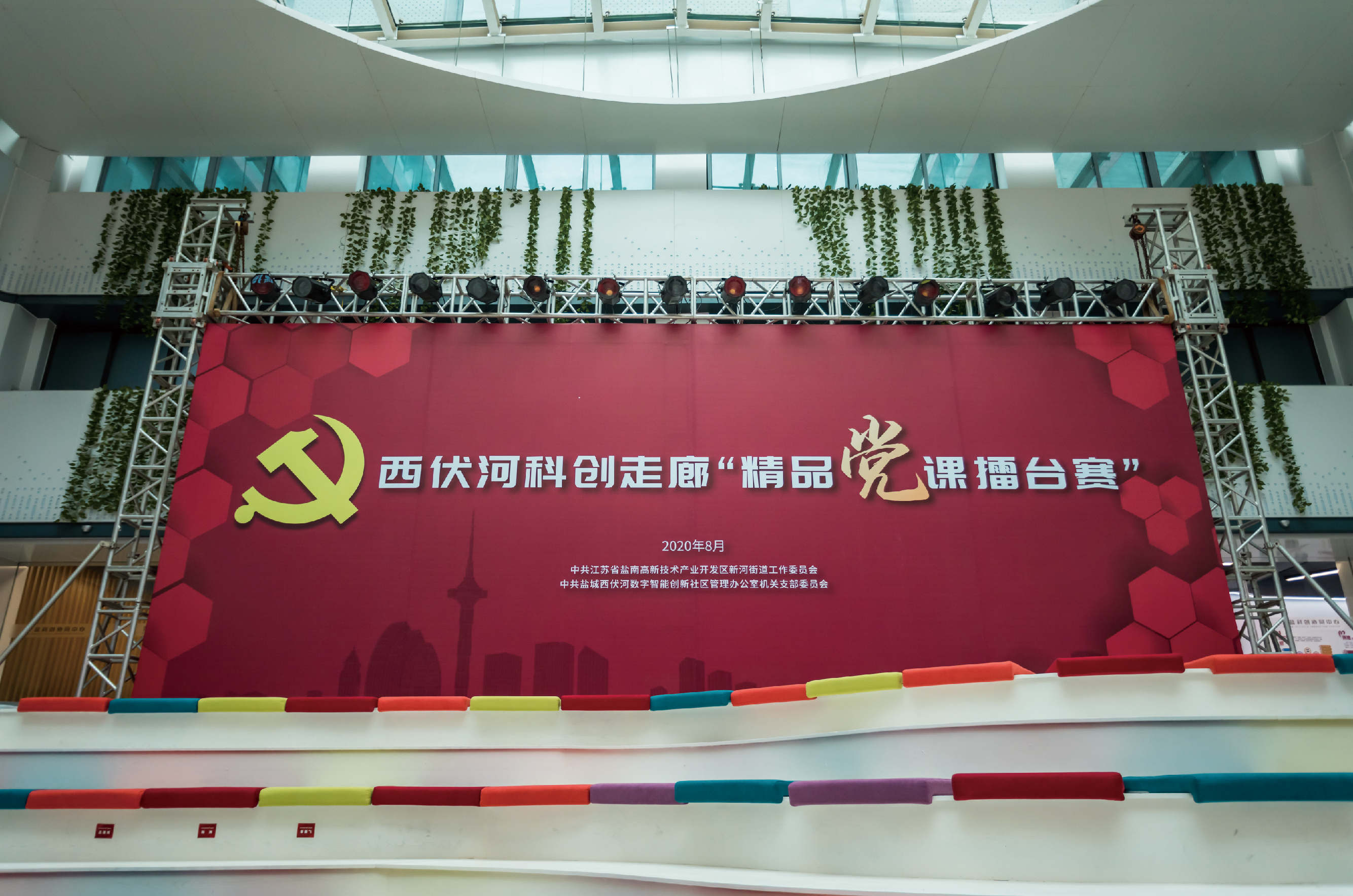 西伏河科创走廊