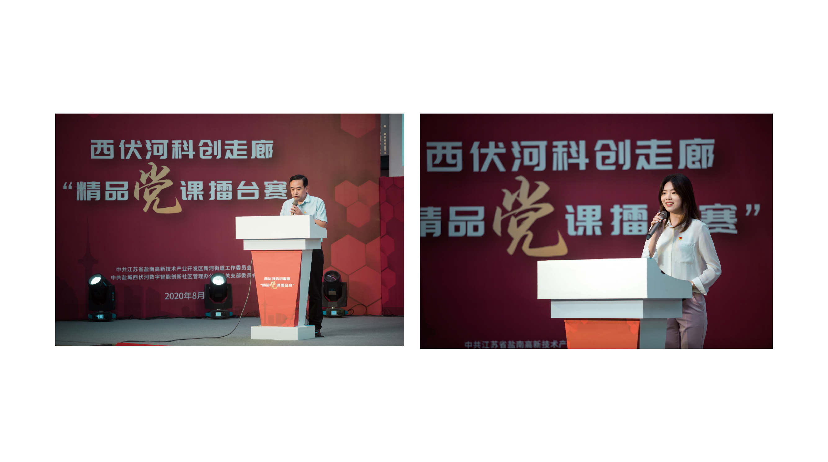 西伏河科创走廊