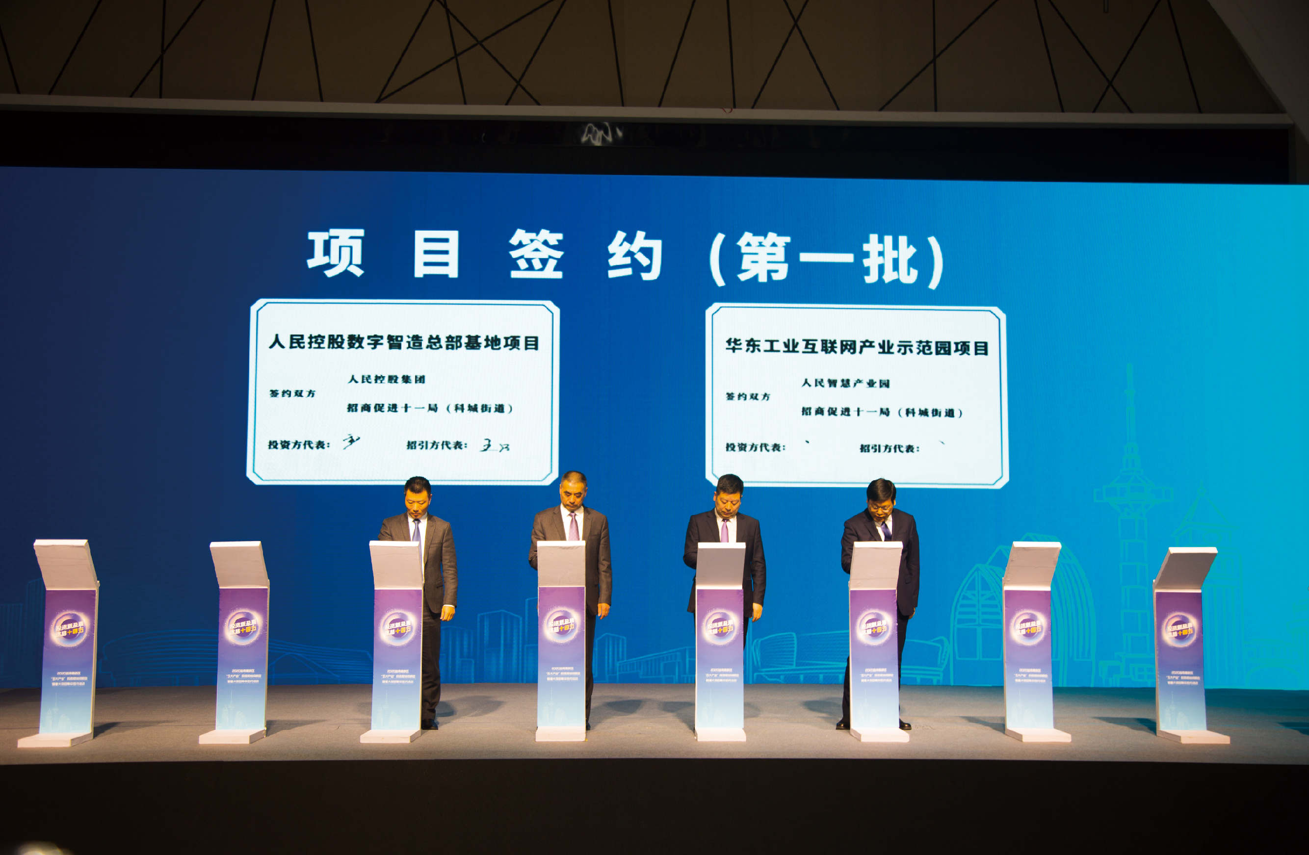 盐南高新区投资规划说明会