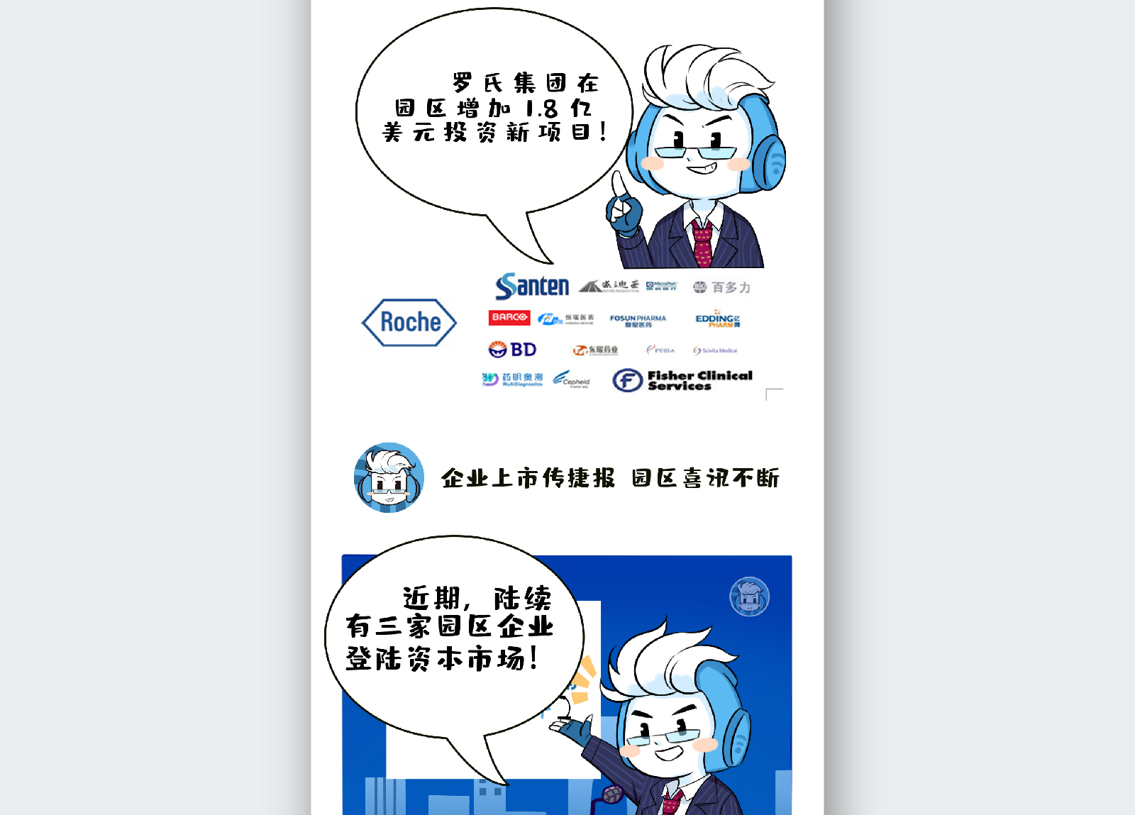 苏州融媒体《半月播报》五月