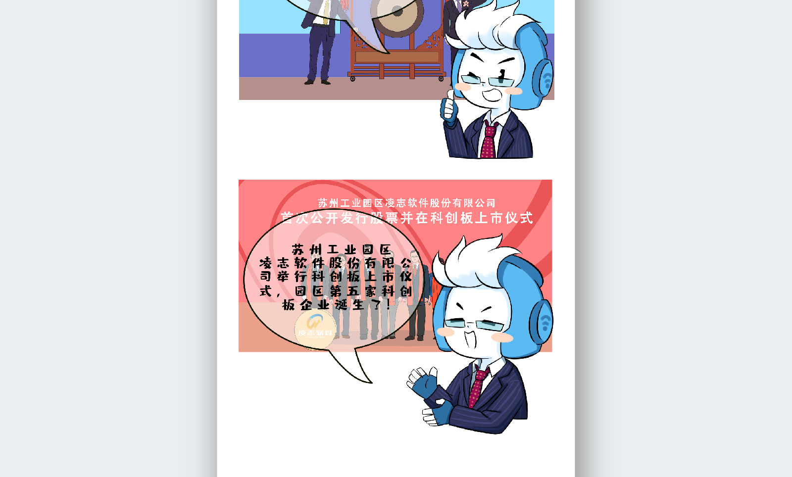苏州融媒体《半月播报》五月
