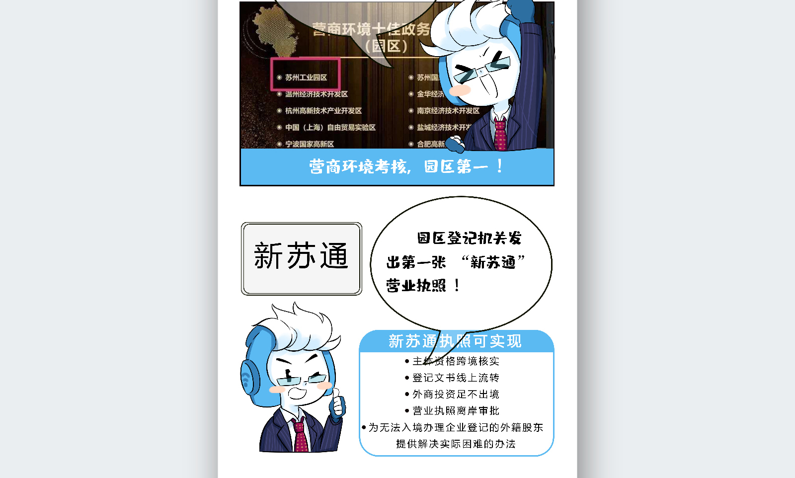 苏州融媒体《半月播报》五月