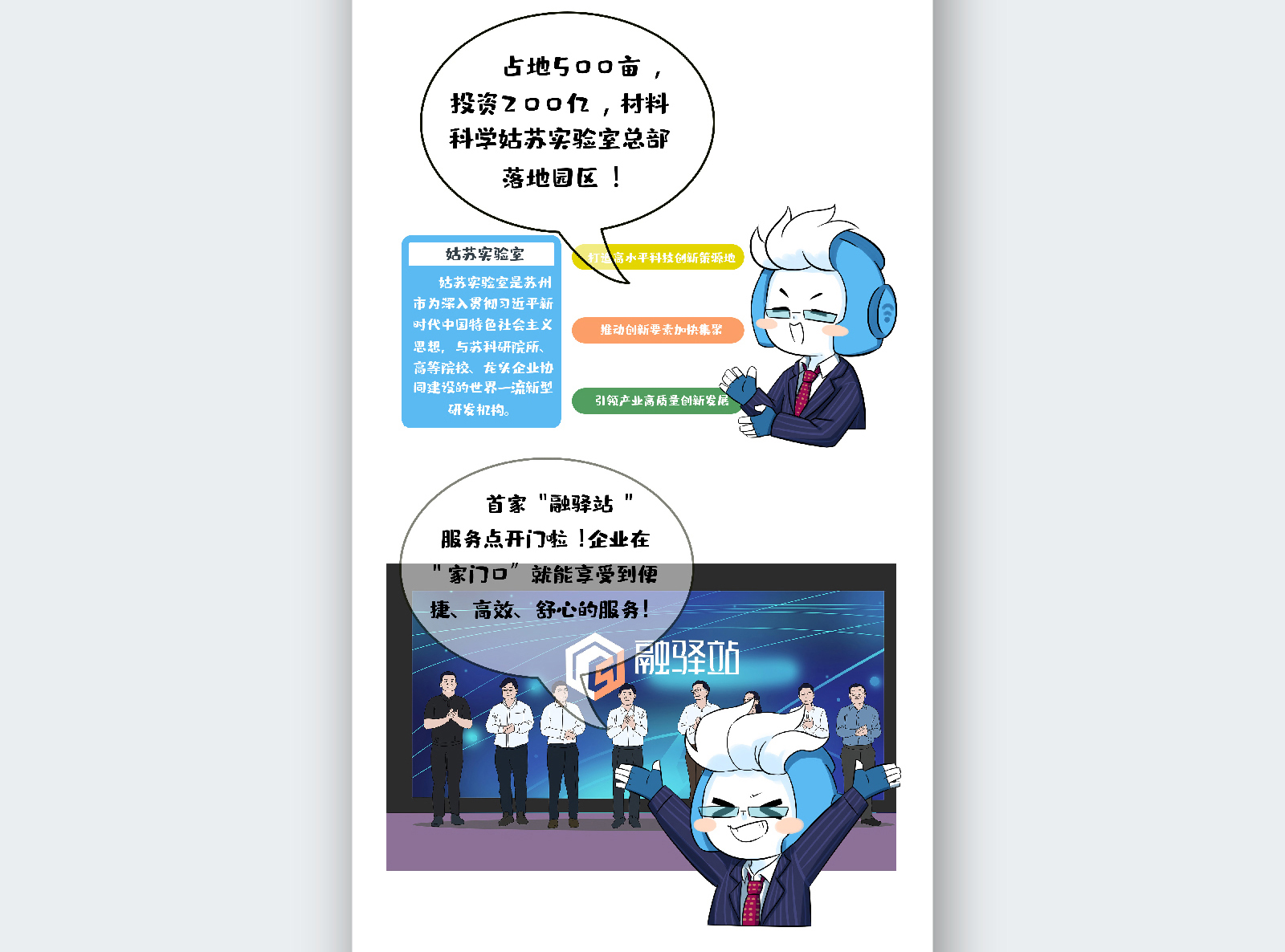 苏州融媒体《半月播报》五月