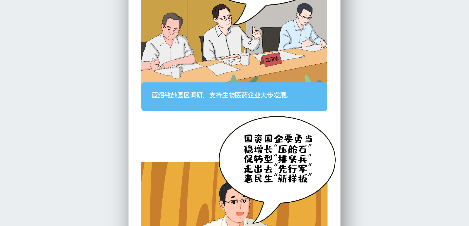 苏州融媒体《半月播报》六月