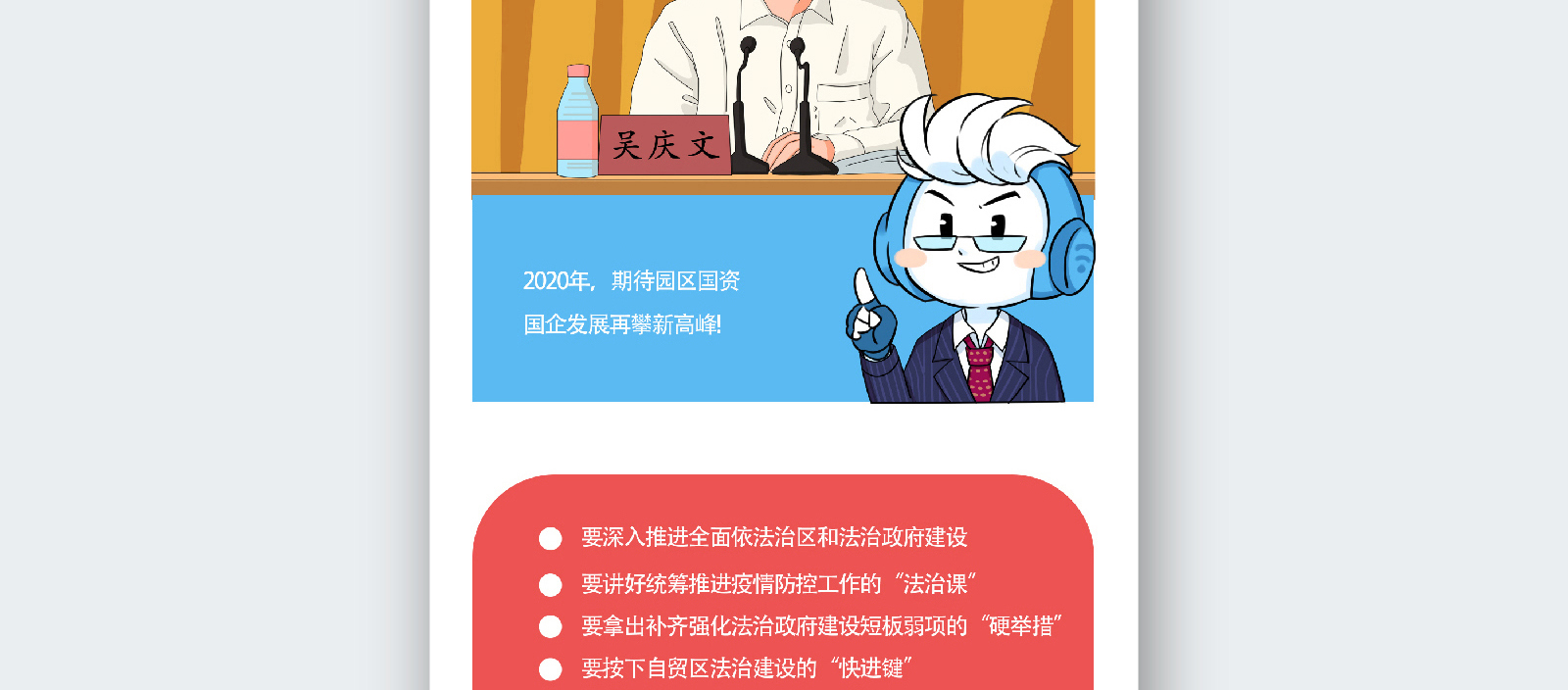苏州融媒体《半月播报》六月