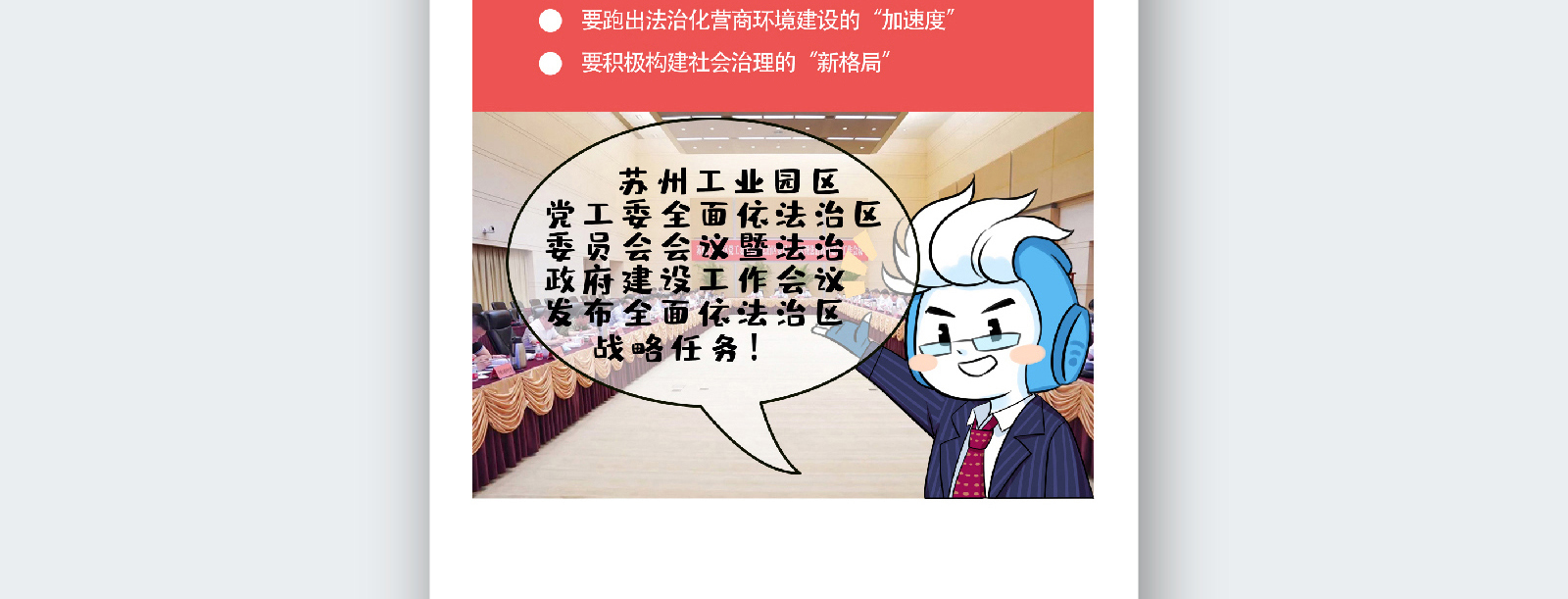 苏州融媒体《半月播报》六月