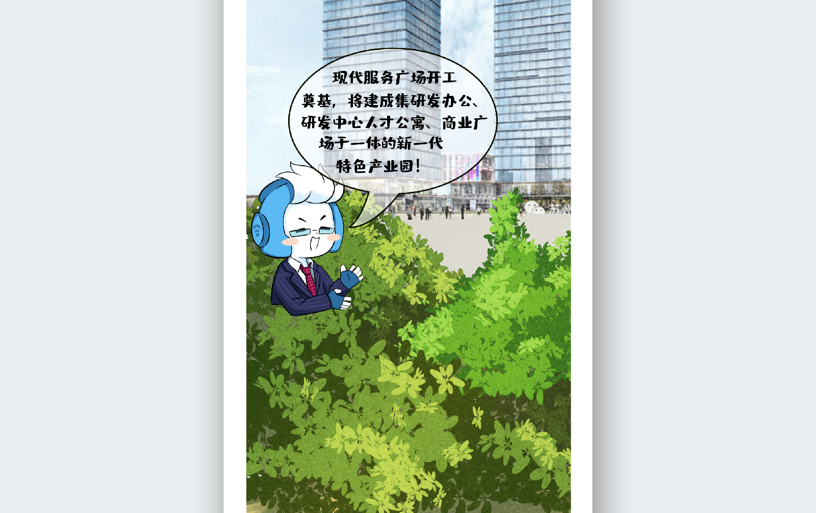 苏州融媒体《半月播报》六月