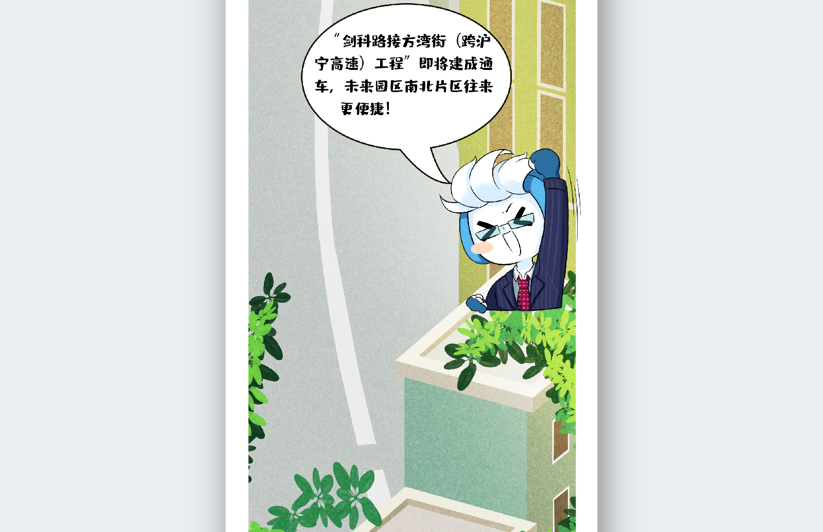 苏州融媒体《半月播报》六月