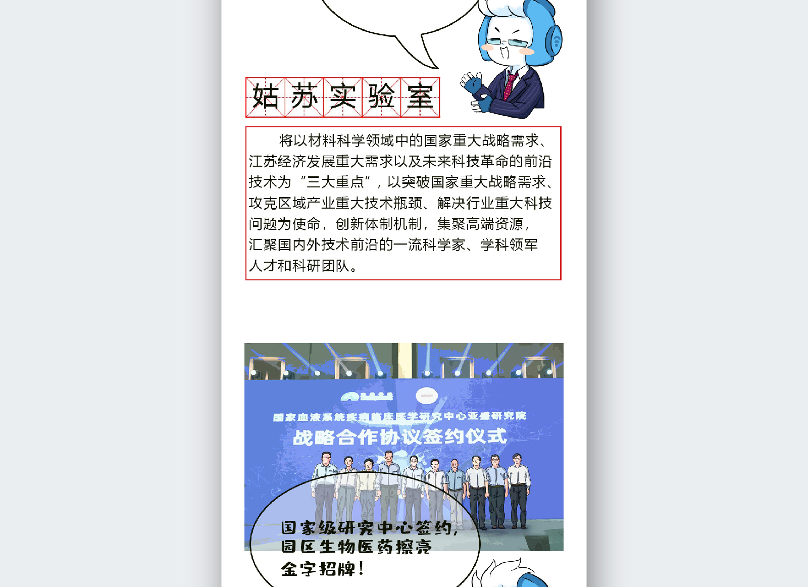 苏州融媒体《半月播报》七月
