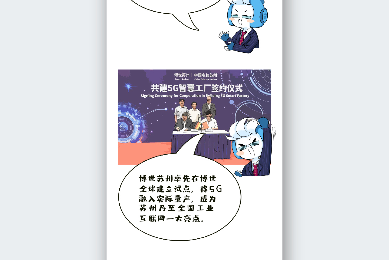 苏州融媒体《半月播报》七月