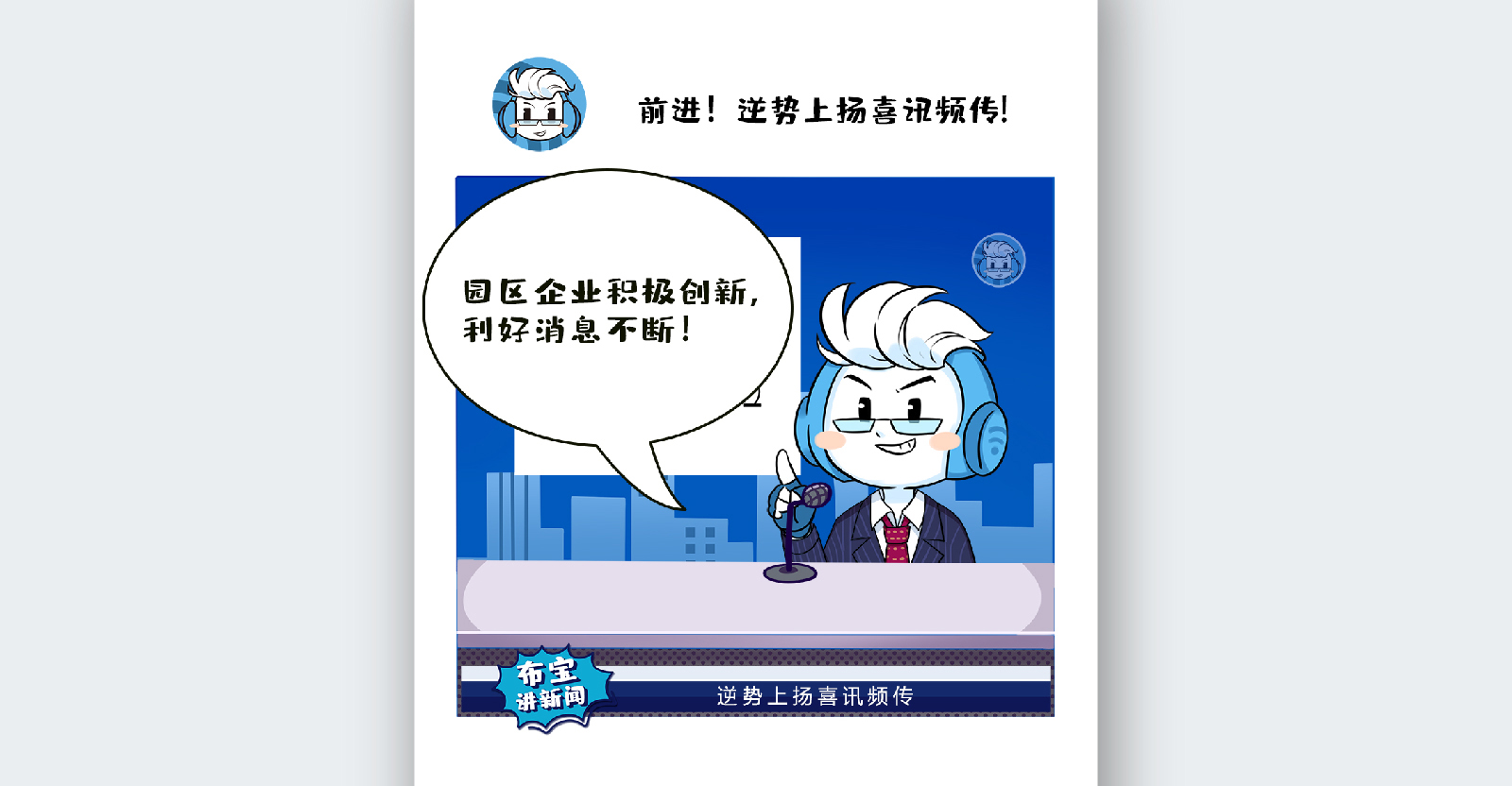 苏州融媒体《半月播报》七月
