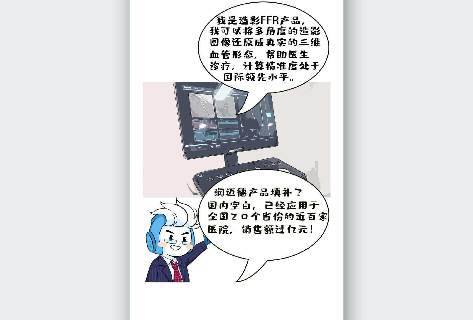 苏州融媒体《半月播报》七月