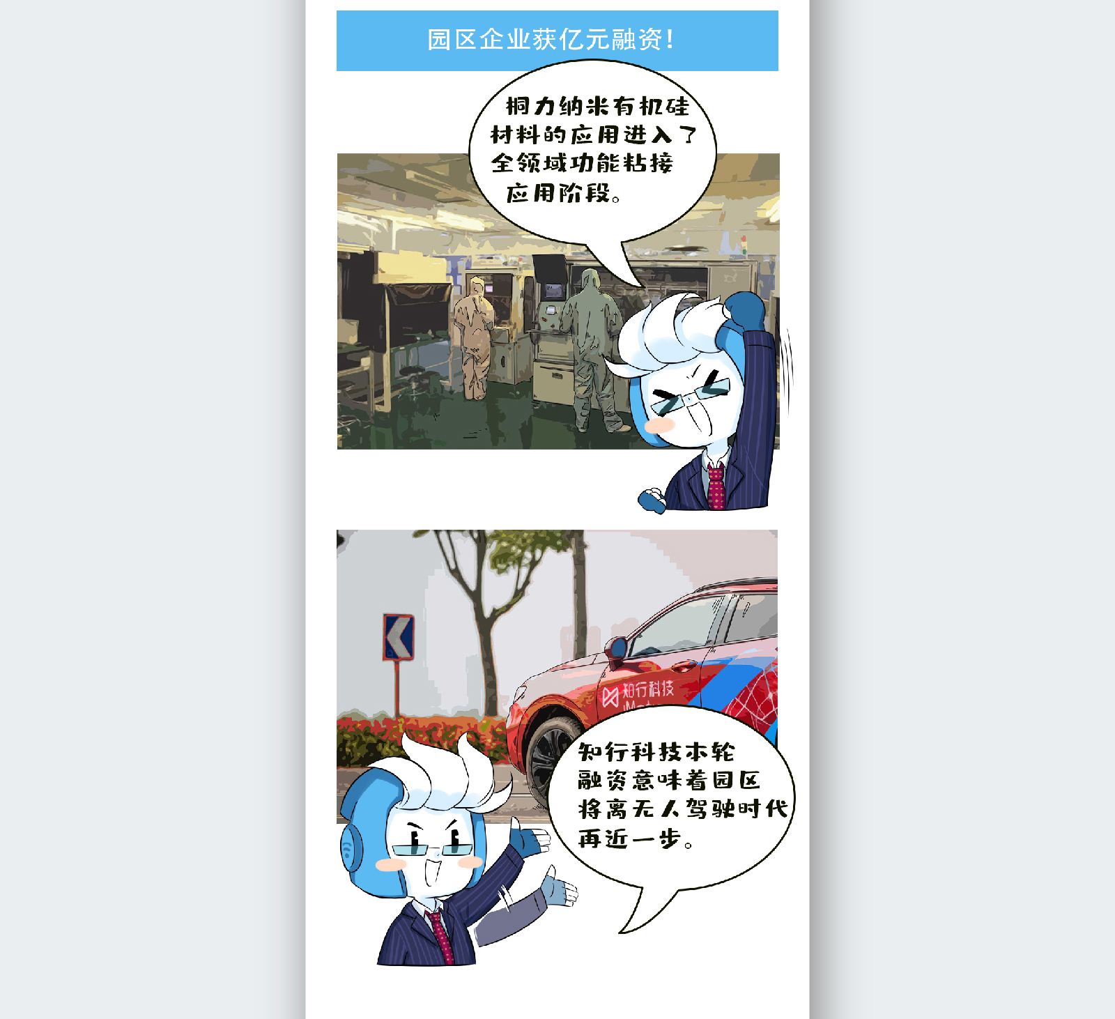 苏州融媒体《半月播报》七月