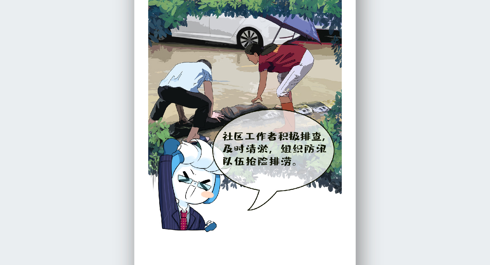 苏州融媒体《半月播报》七月