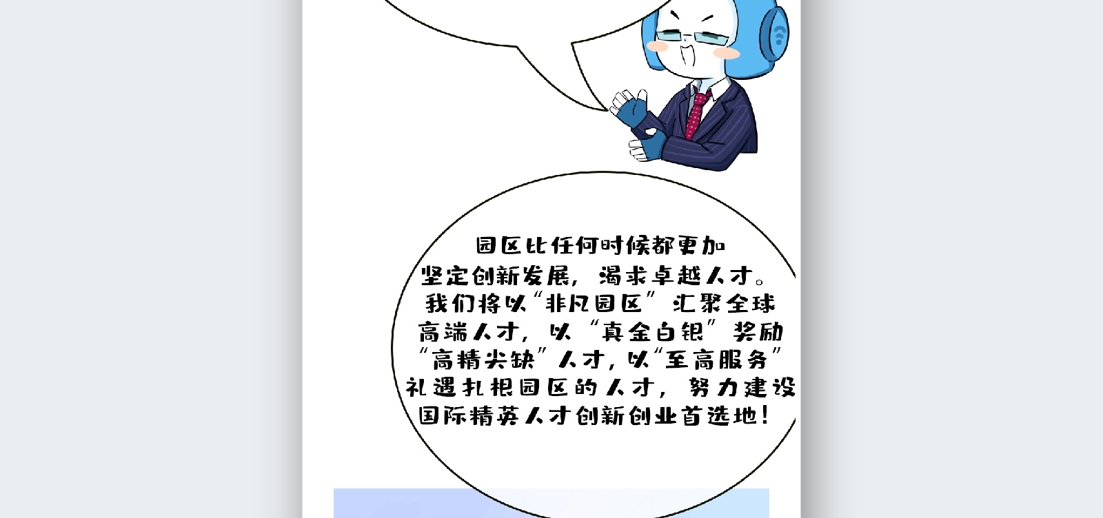 苏州融媒体《半月播报》七月