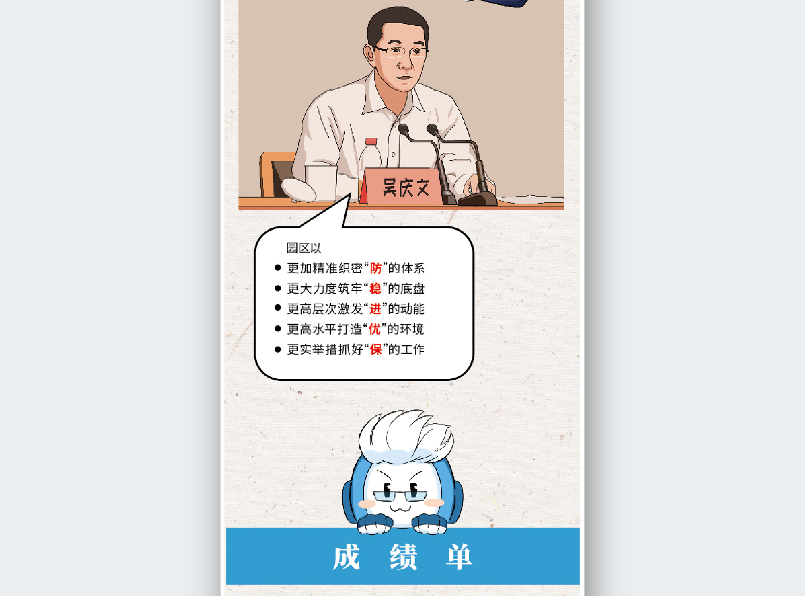 苏州融媒体《半月播报》八月