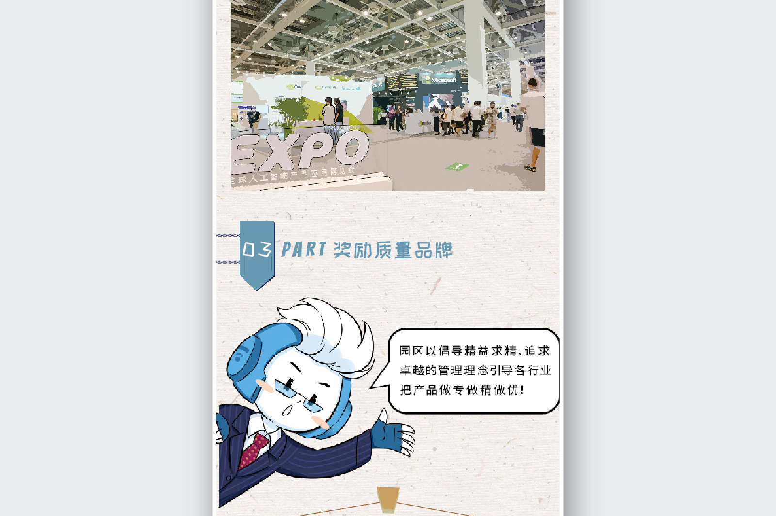 苏州融媒体《半月播报》八月