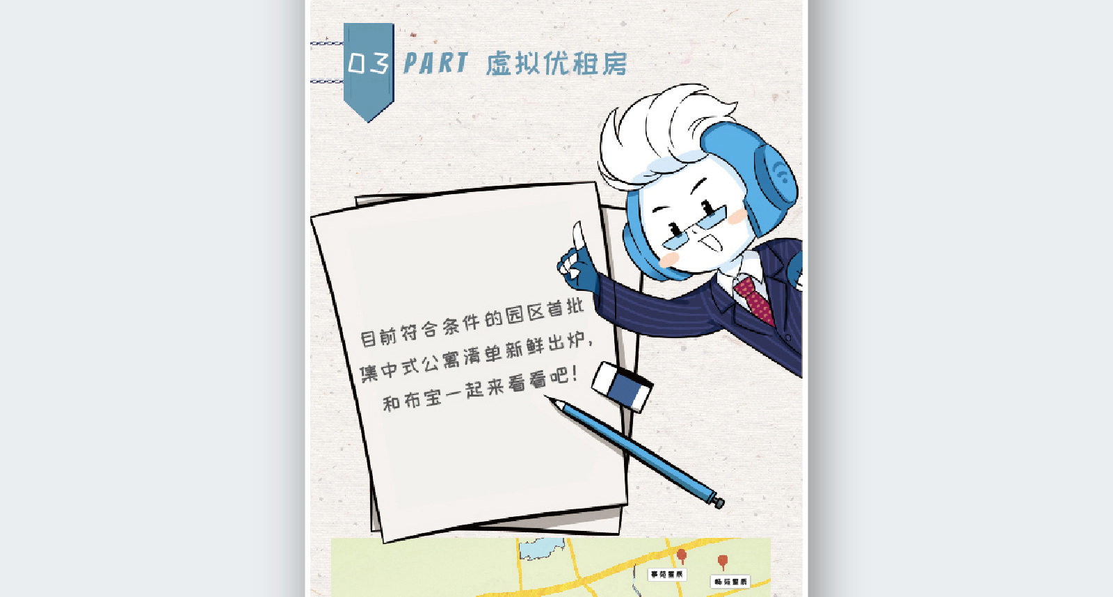 苏州融媒体《半月播报》八月