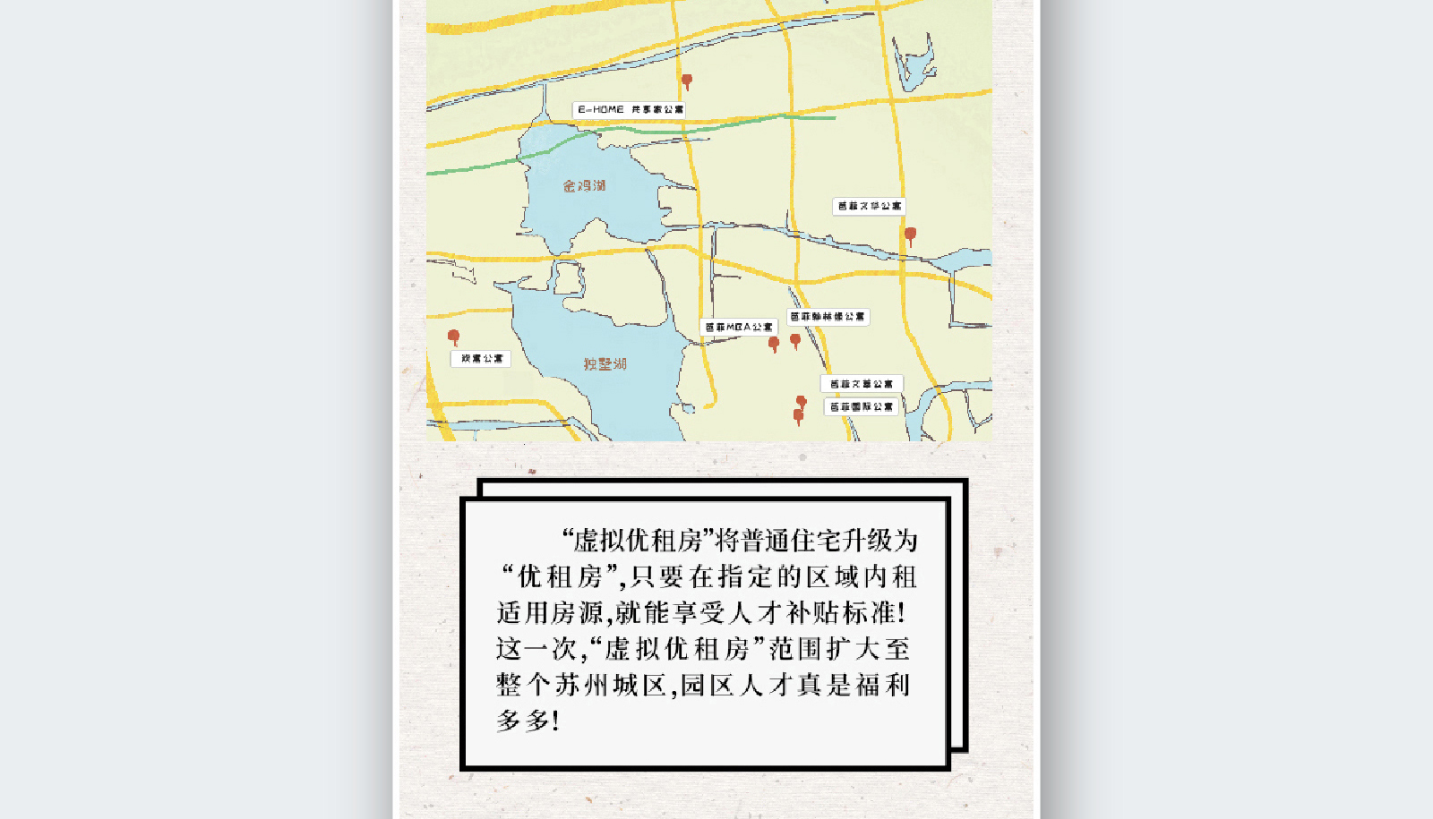 苏州融媒体《半月播报》八月