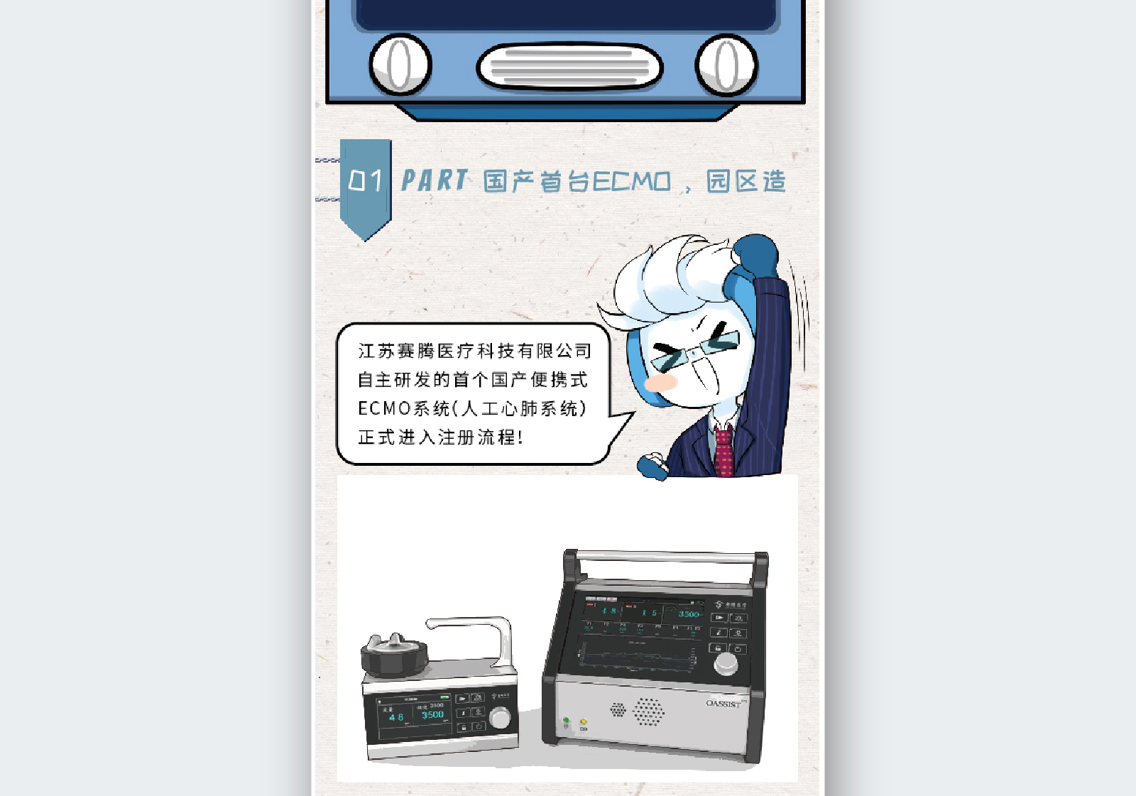 苏州融媒体《半月播报》八月