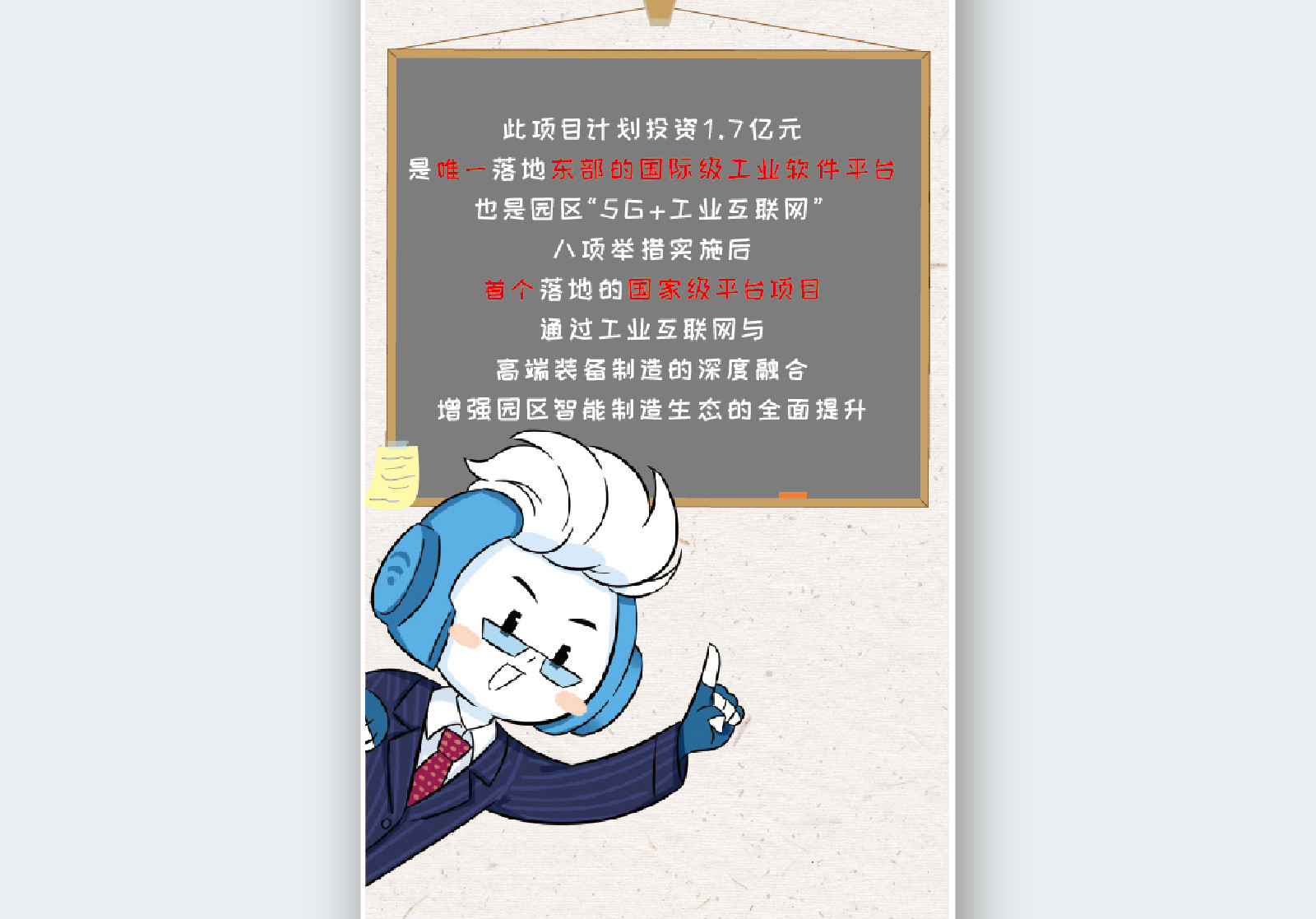 苏州融媒体《半月播报》八月