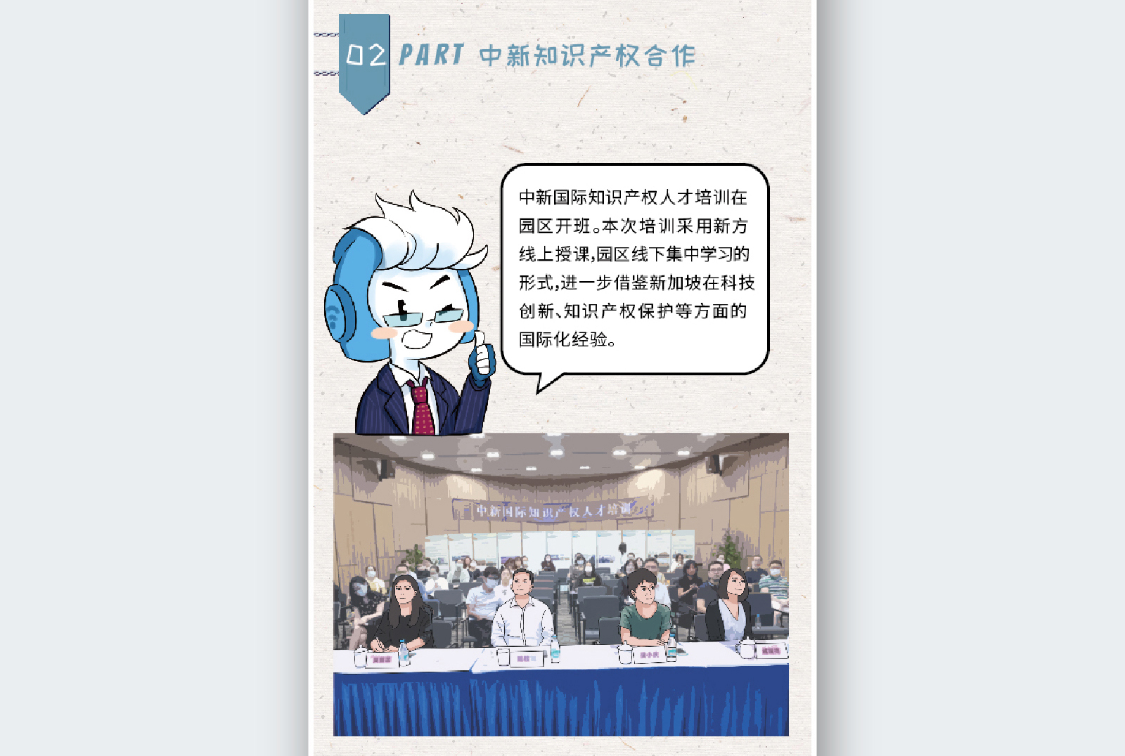 苏州融媒体《半月播报》八月