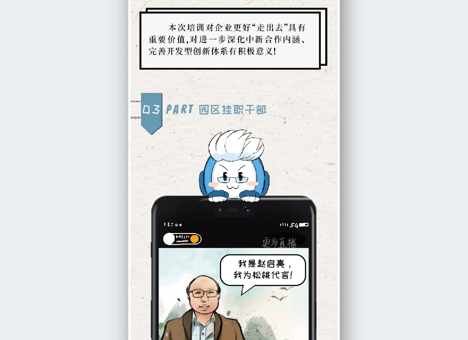 苏州融媒体《半月播报》八月