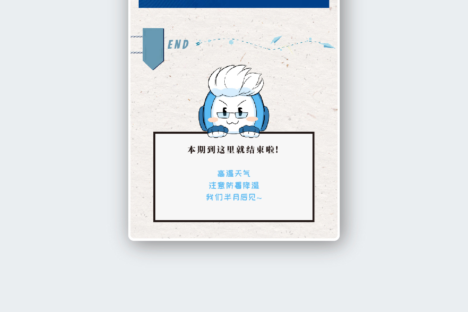 苏州融媒体《半月播报》八月