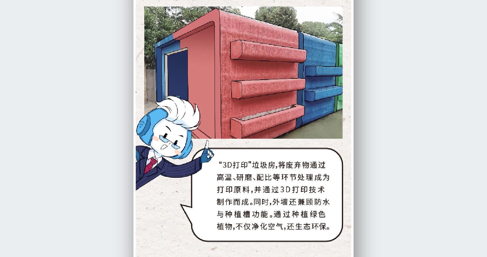 苏州融媒体《半月播报》八月