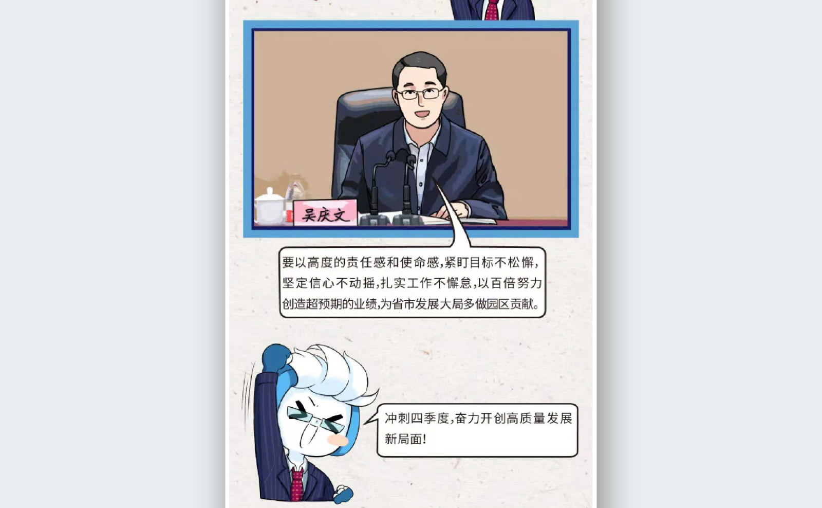 苏州融媒体《半月播报》十月