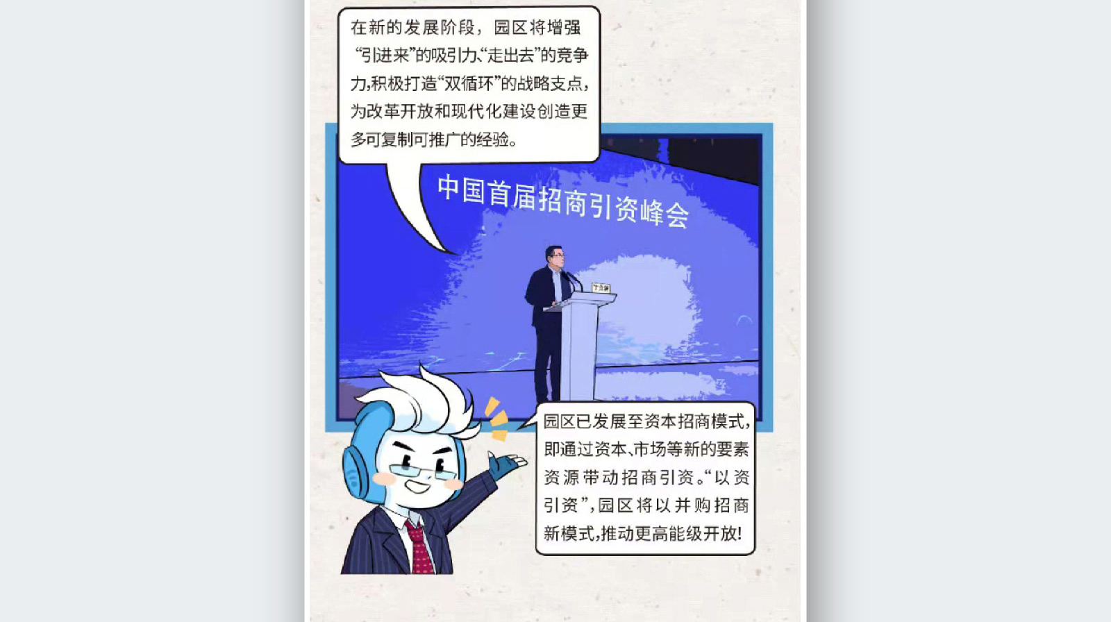 苏州融媒体《半月播报》十月