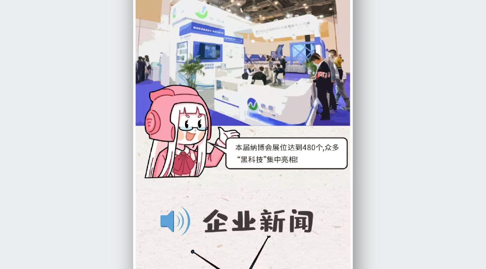苏州融媒体《半月播报》十月