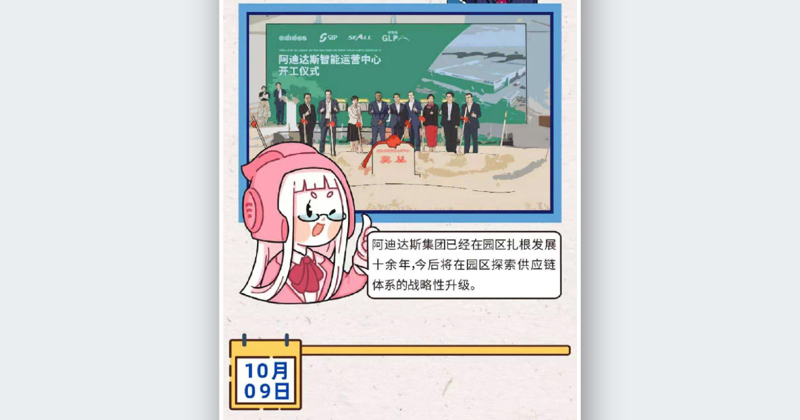 苏州融媒体《半月播报》十月