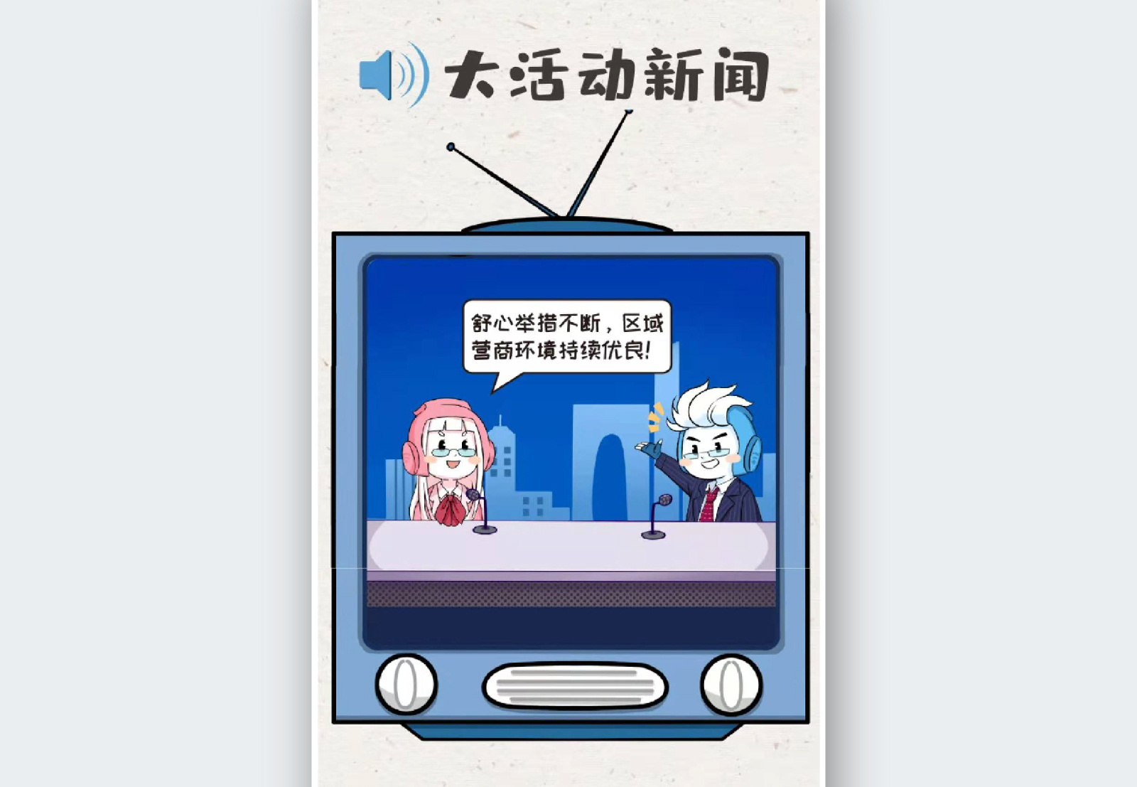 苏州融媒体《半月播报》十月