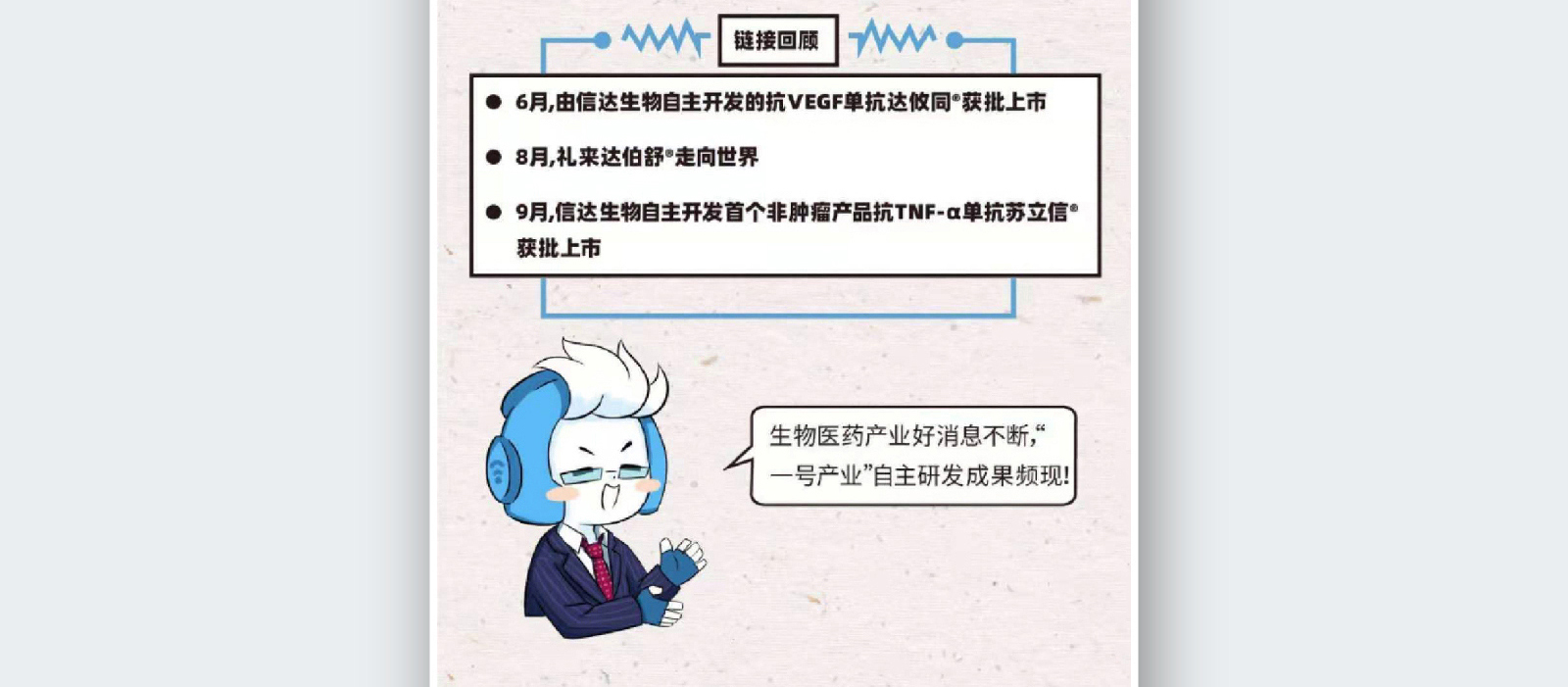 苏州融媒体《半月播报》十月