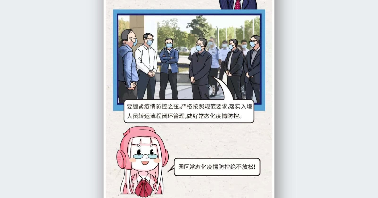 苏州融媒体《半月播报》十月