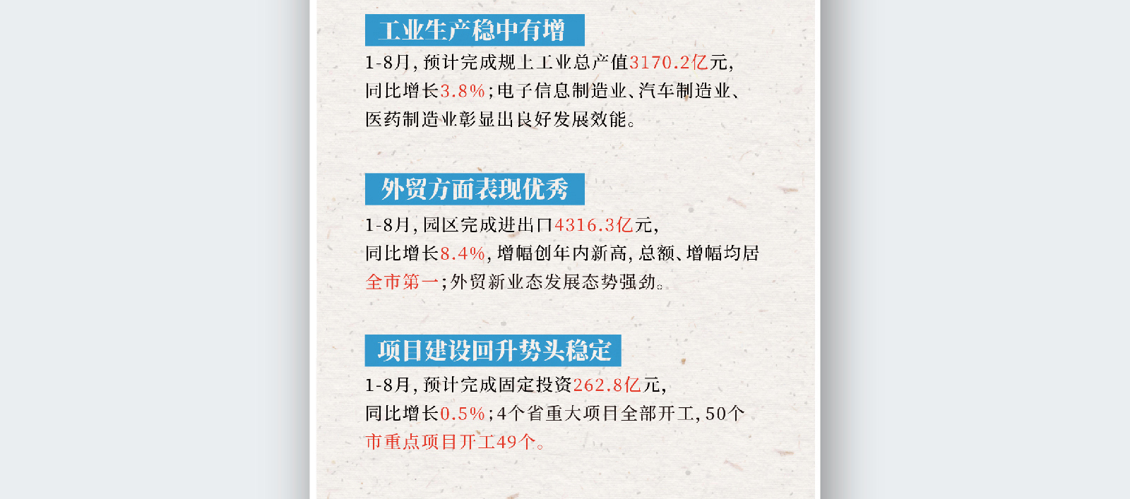 苏州融媒体《半月播报》九月