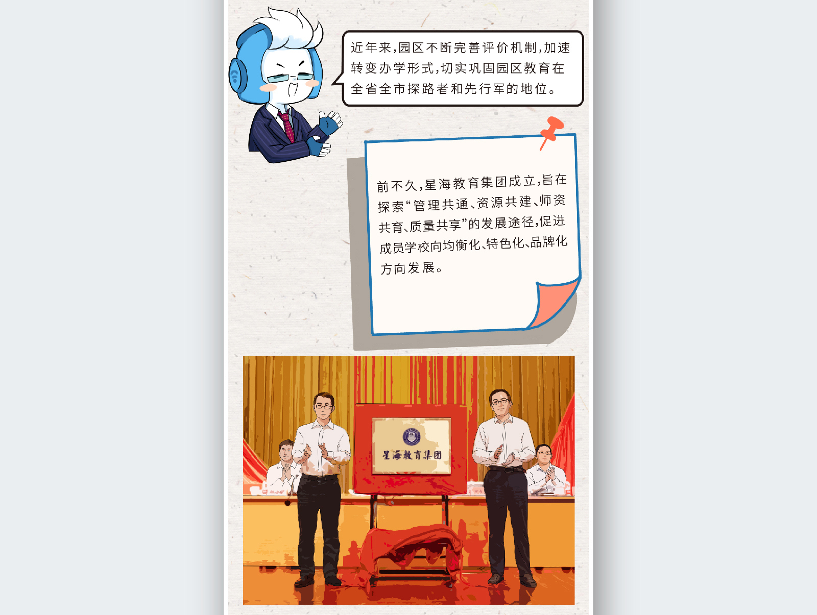 苏州融媒体《半月播报》九月