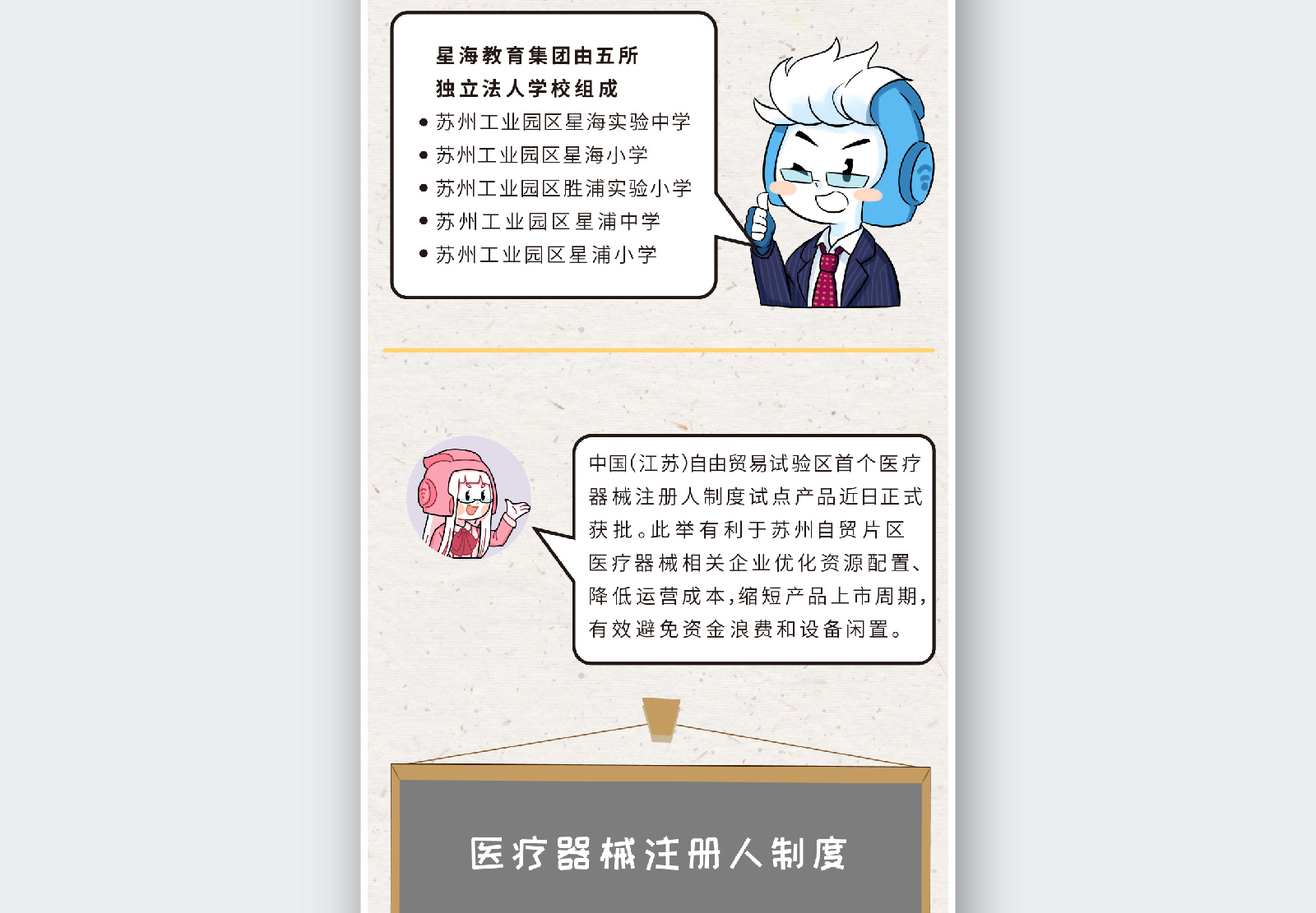 苏州融媒体《半月播报》九月